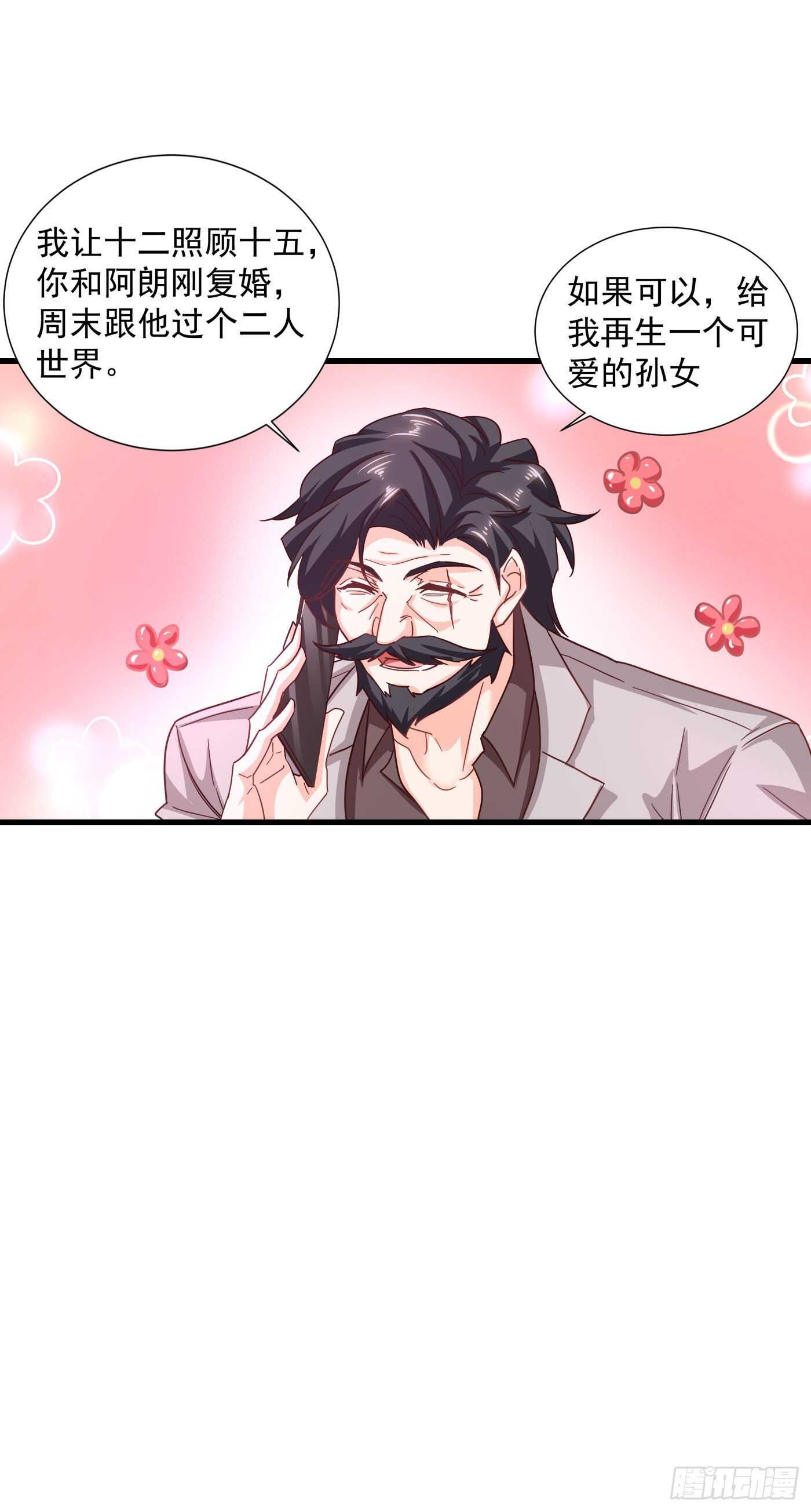 351 封行朗遇险-第199话