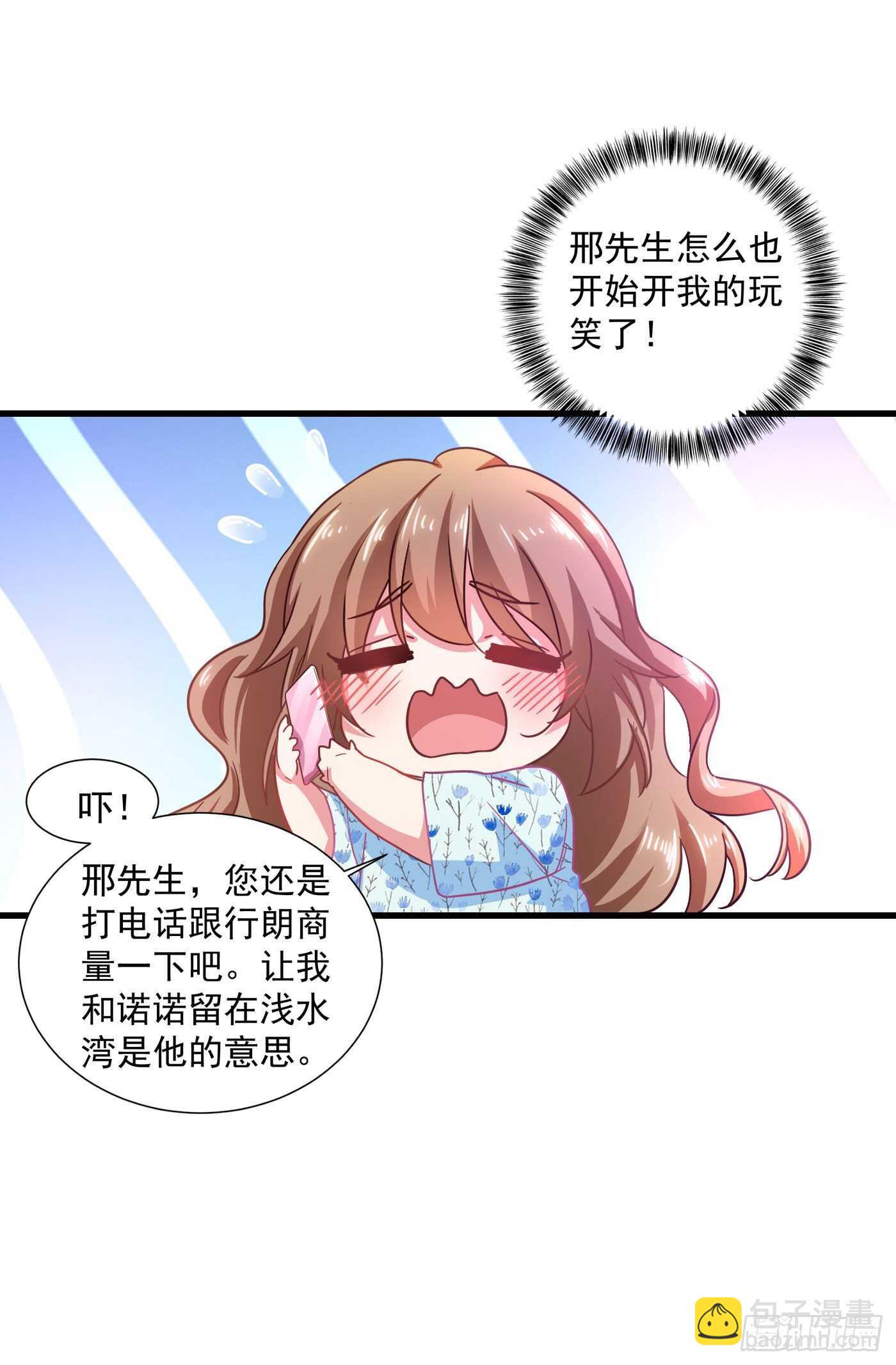 351 封行朗遇险-第199话