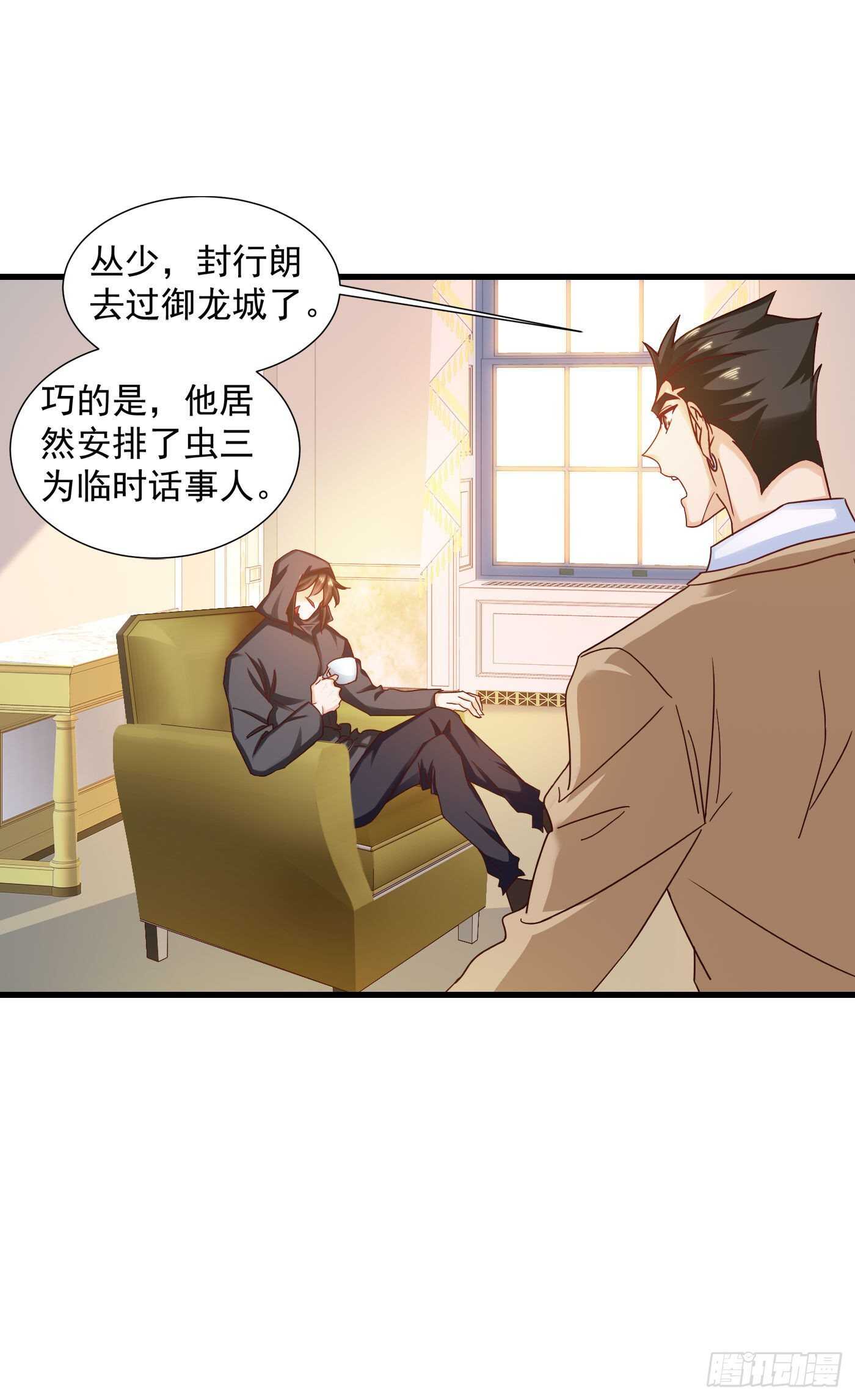 351 封行朗遇险-第199话