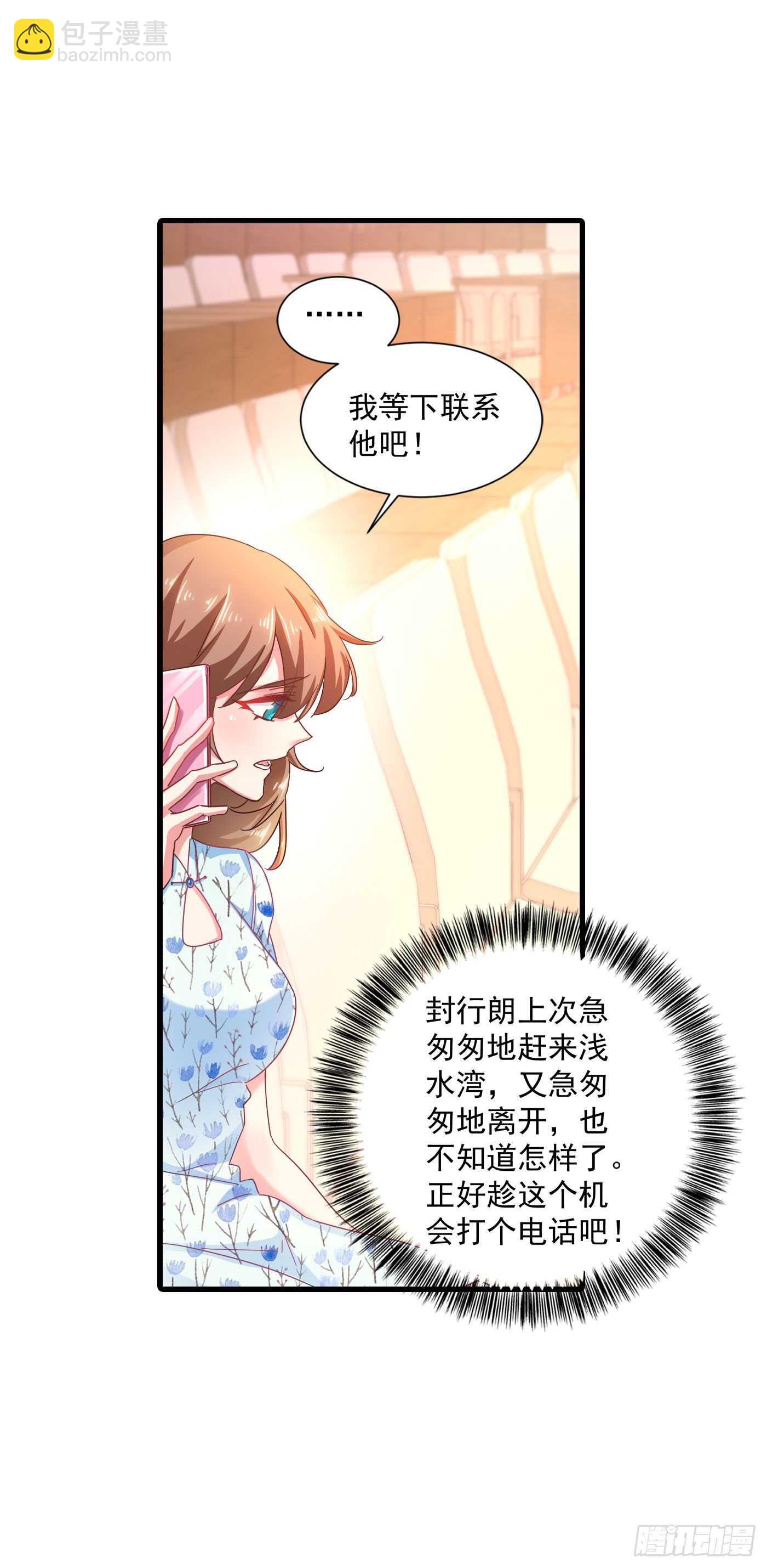 351 封行朗遇险-第199话