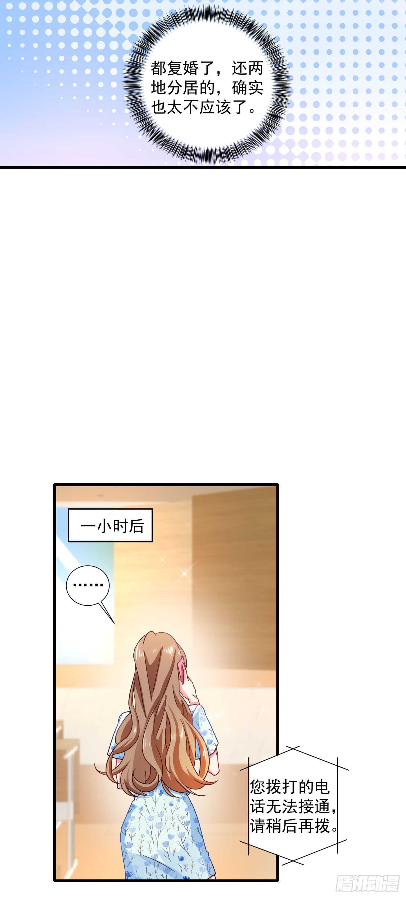 351 封行朗遇险-第199话
