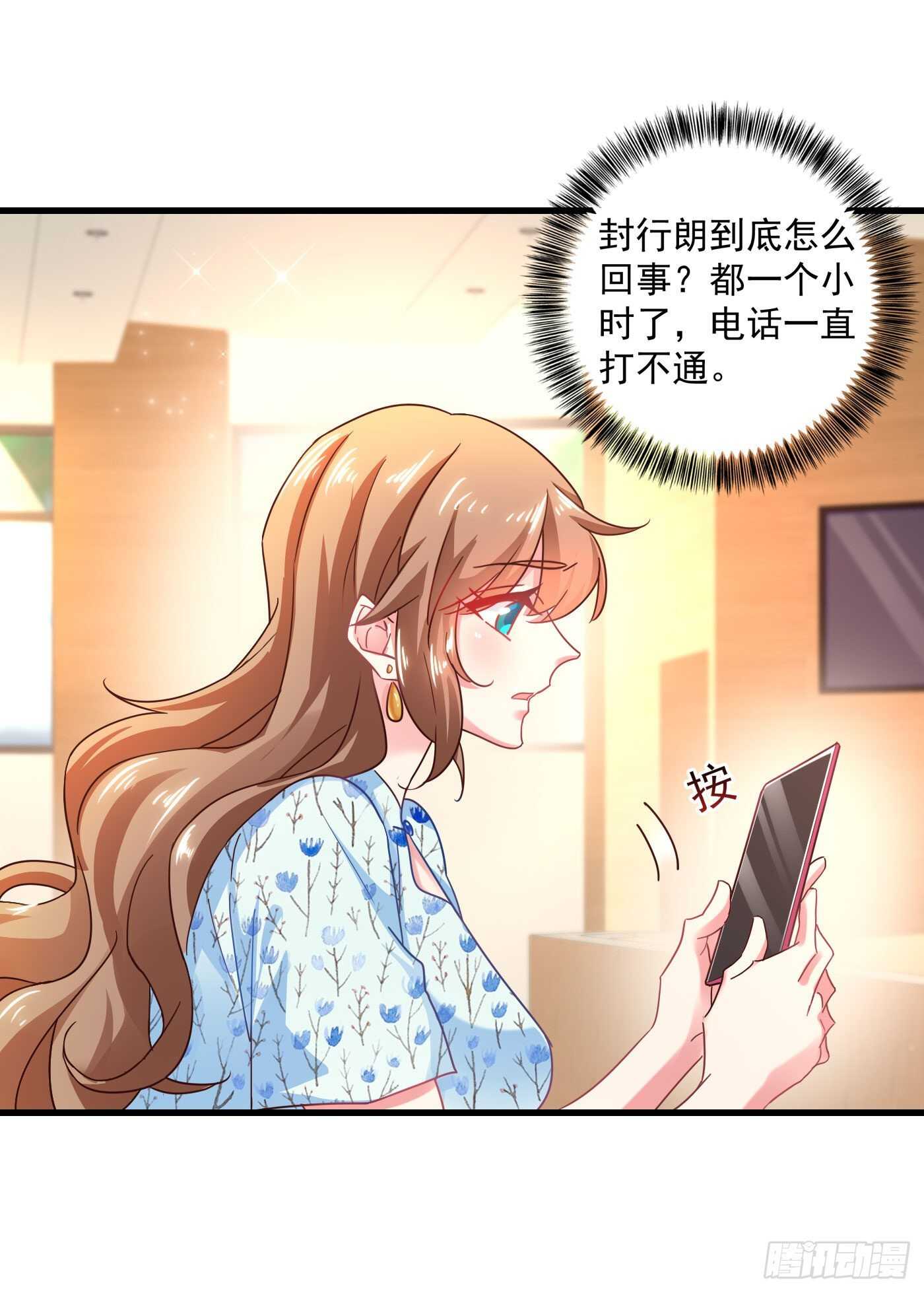 351 封行朗遇险-第199话