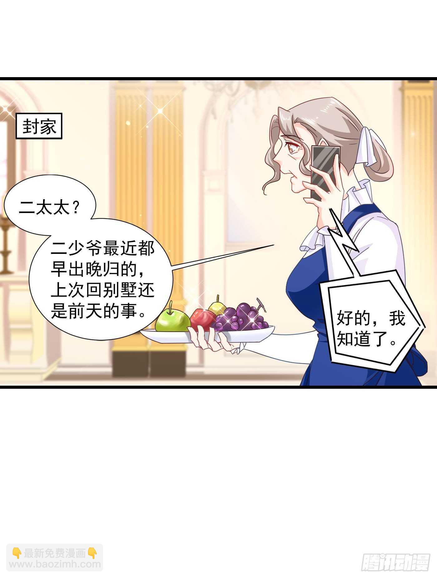351 封行朗遇险-第199话