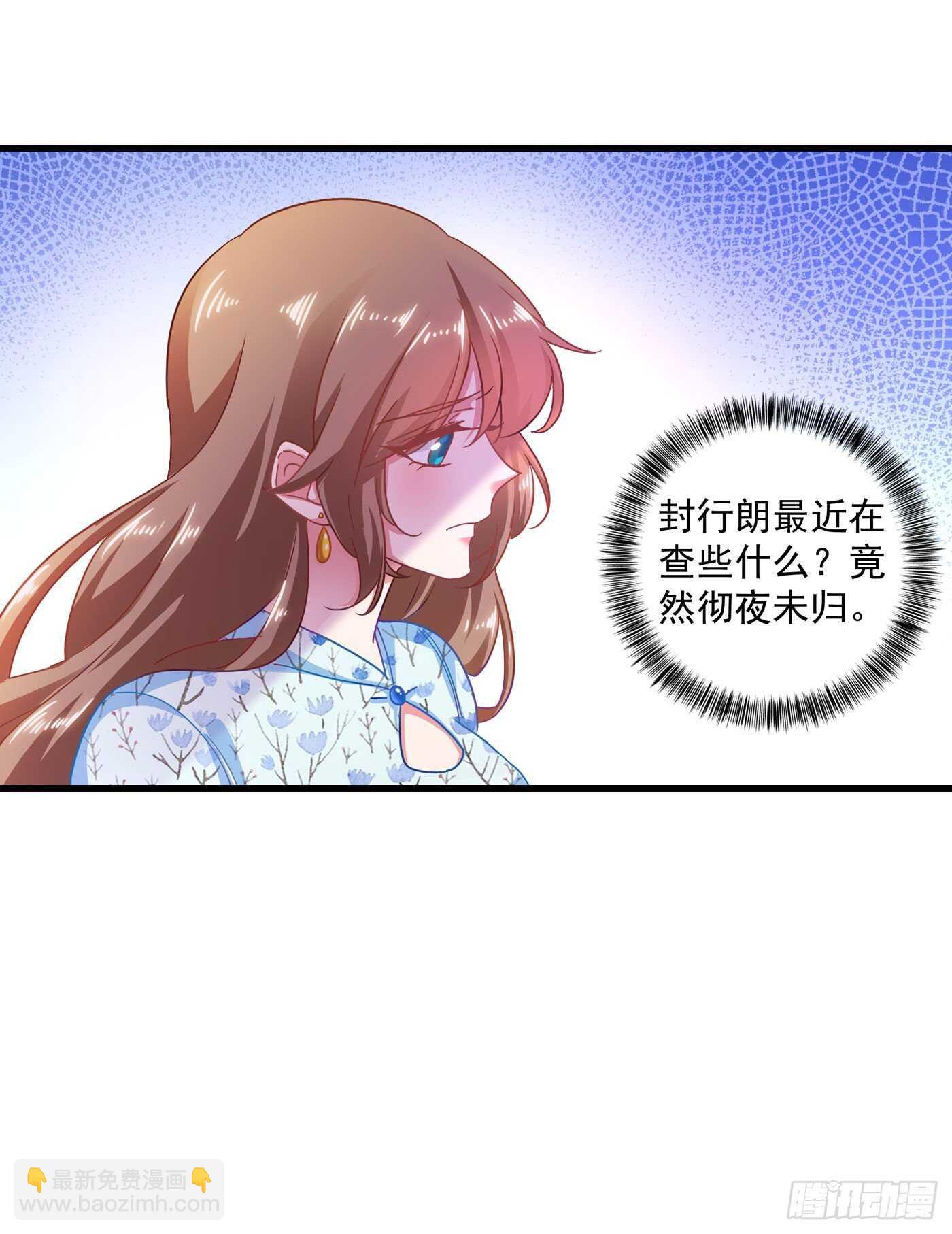 351 封行朗遇险-第199话