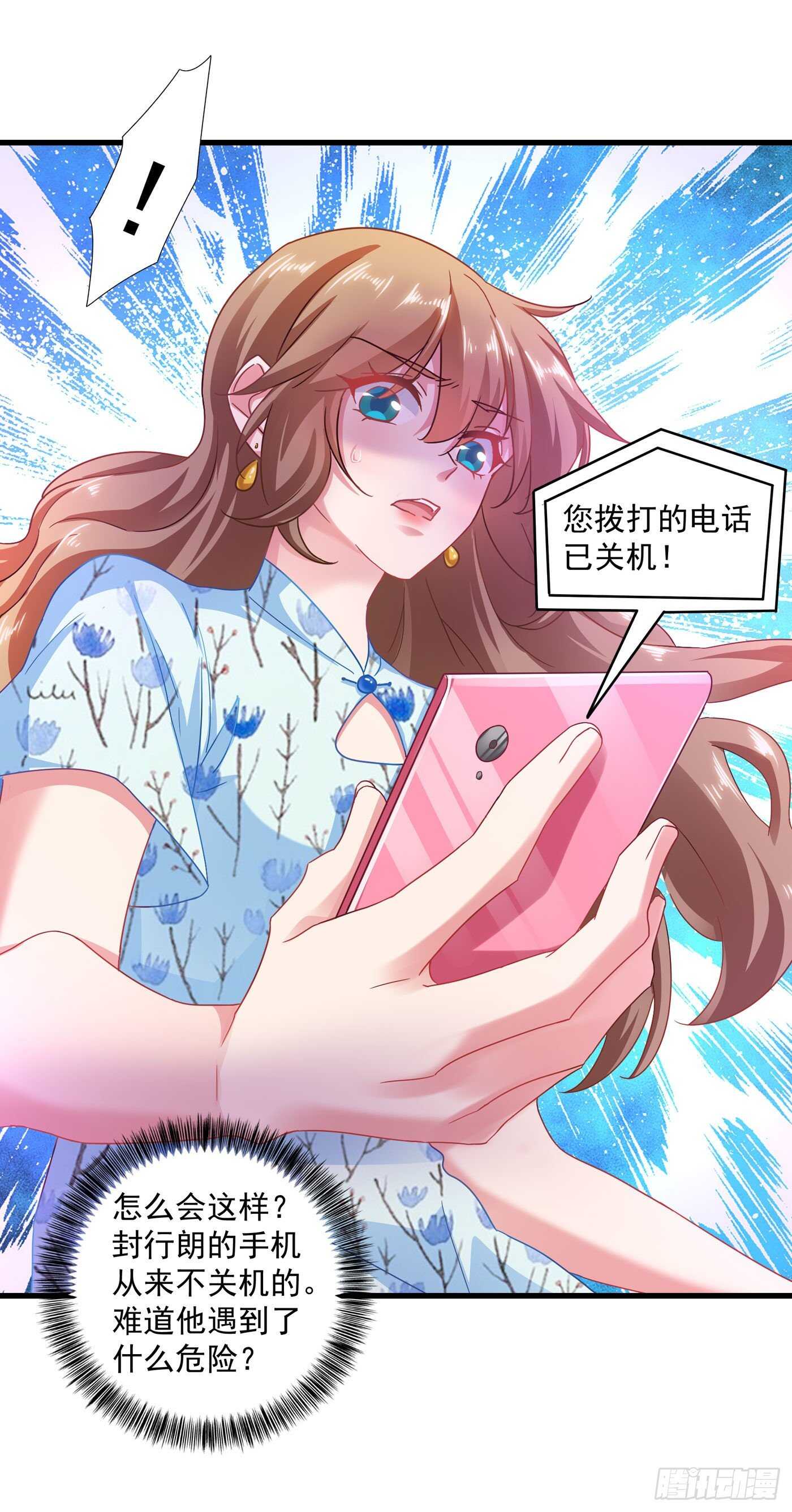 351 封行朗遇险-第199话