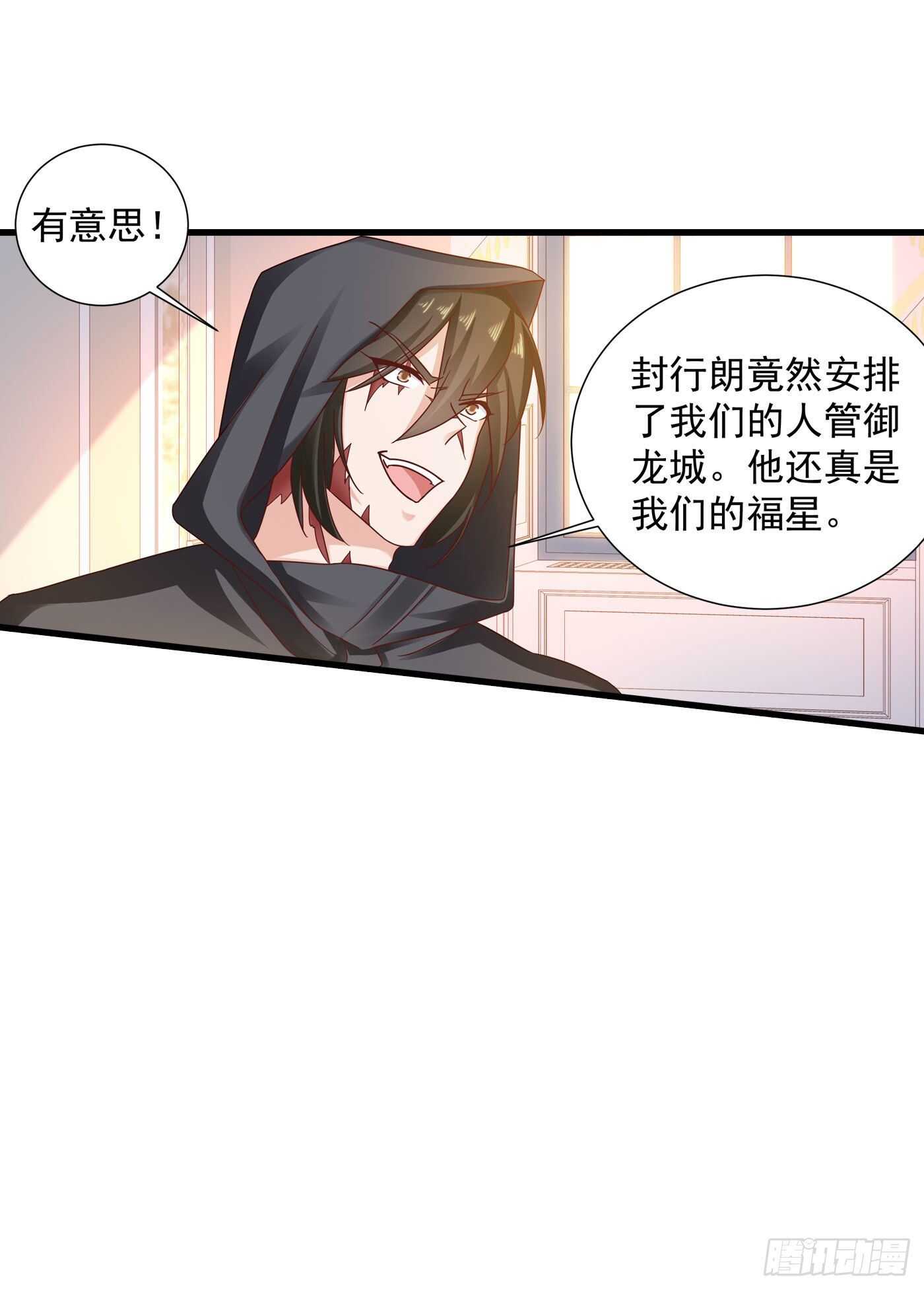351 封行朗遇险-第199话