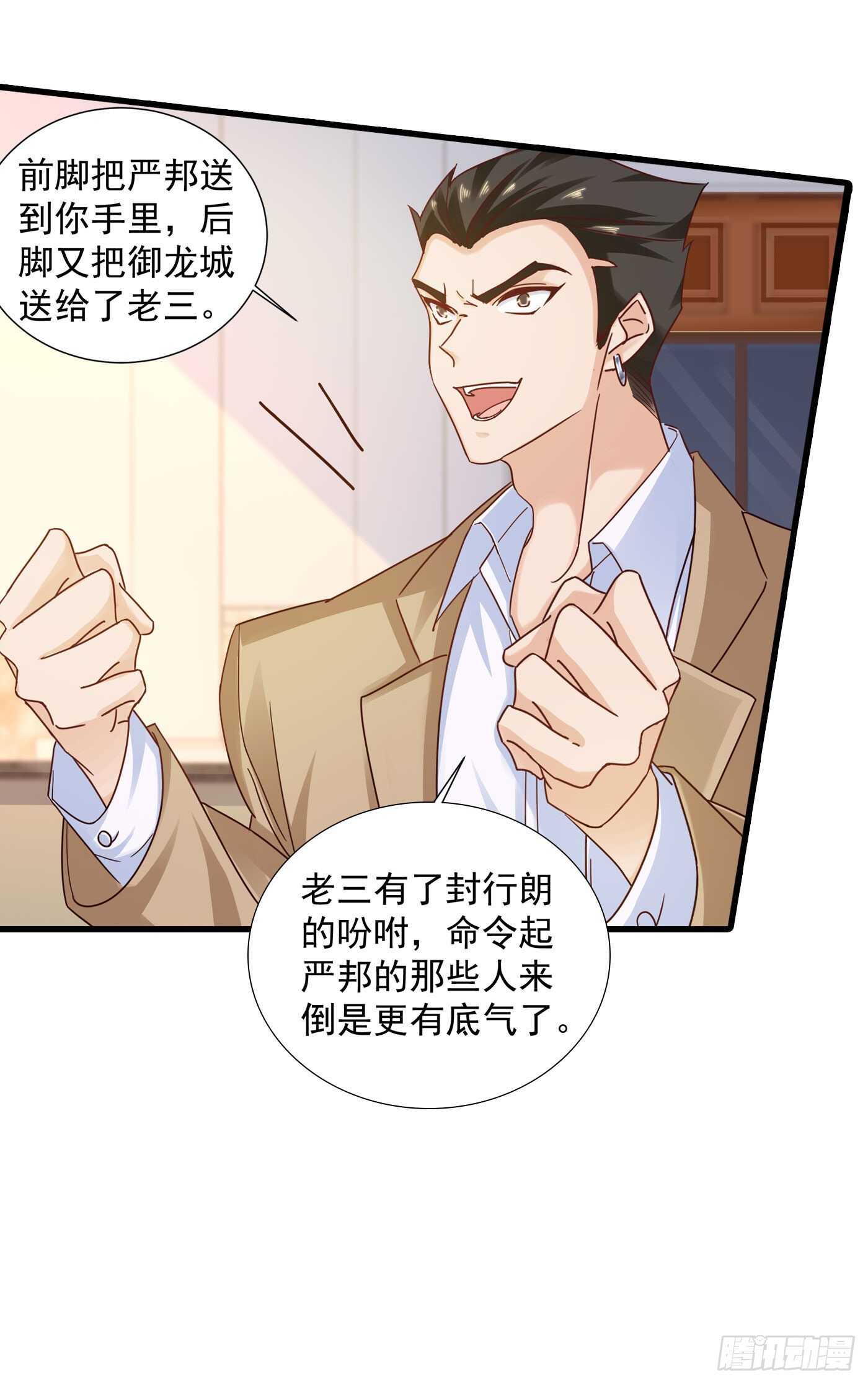 351 封行朗遇险-第199话