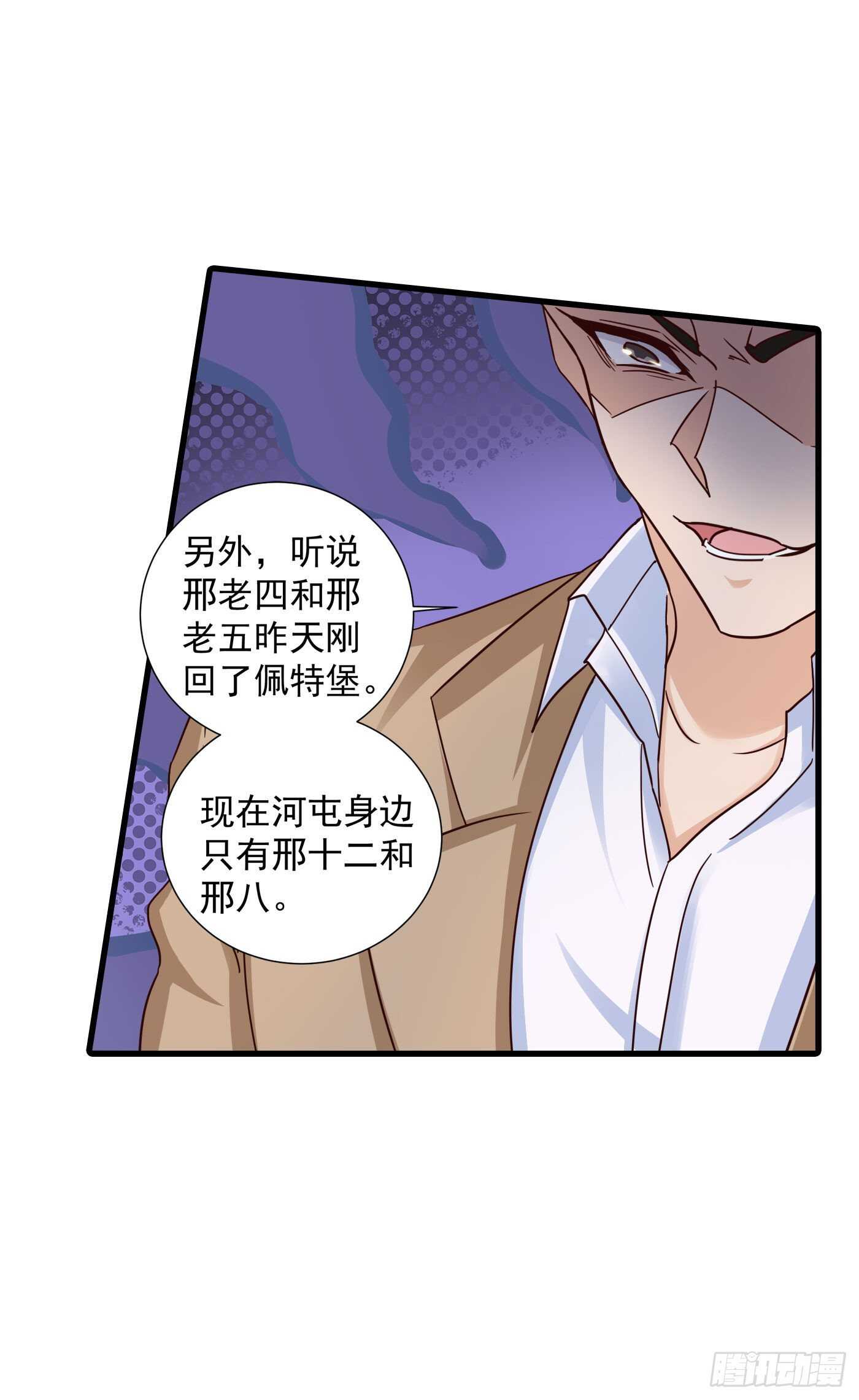 351 封行朗遇险-第199话