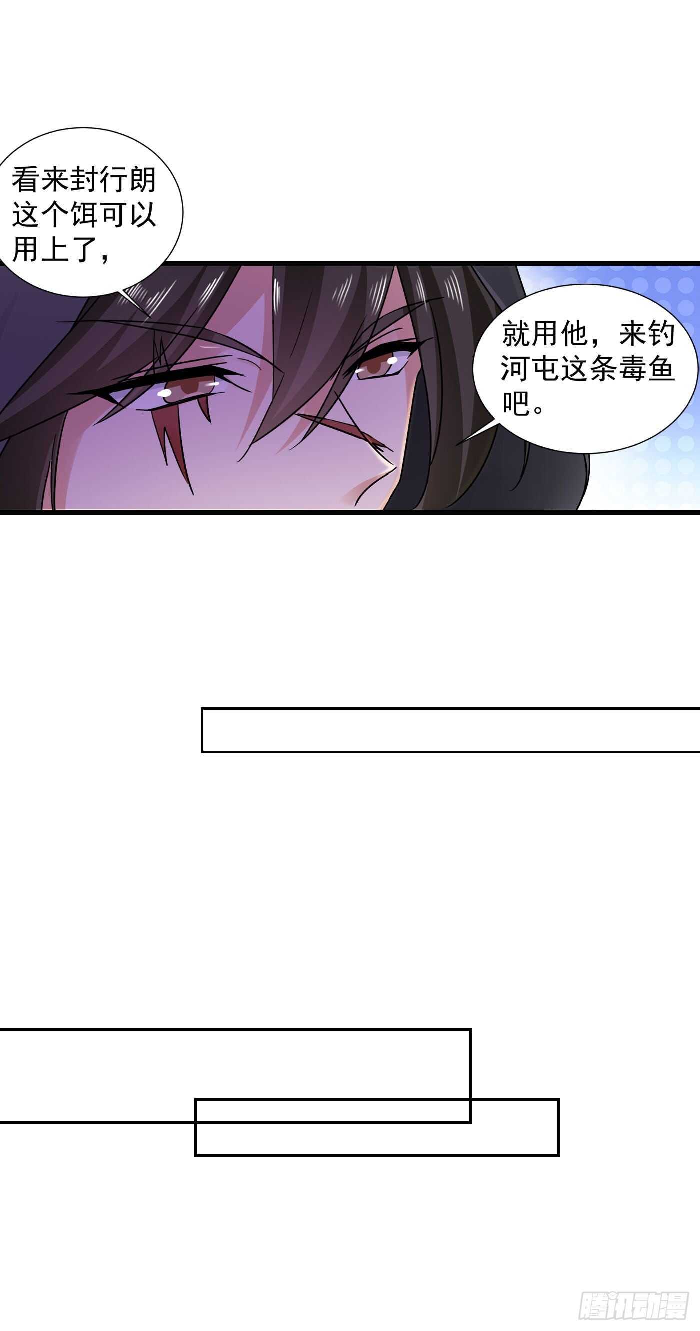 351 封行朗遇险-第199话
