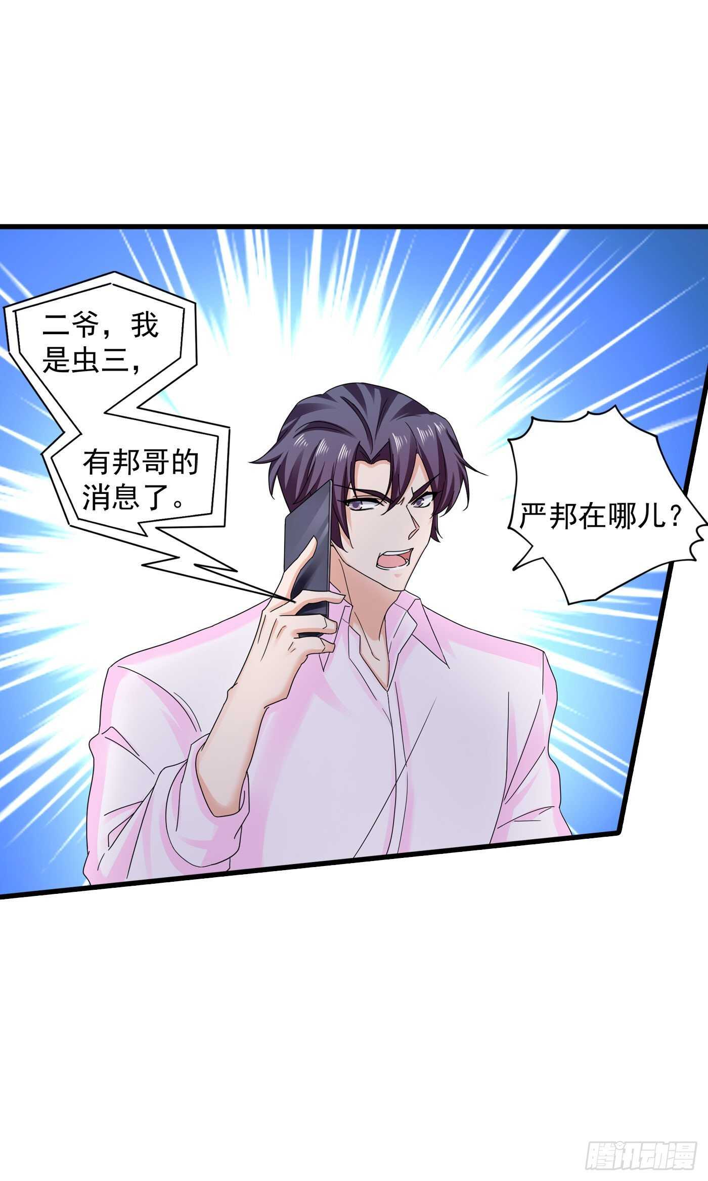 351 封行朗遇险-第199话