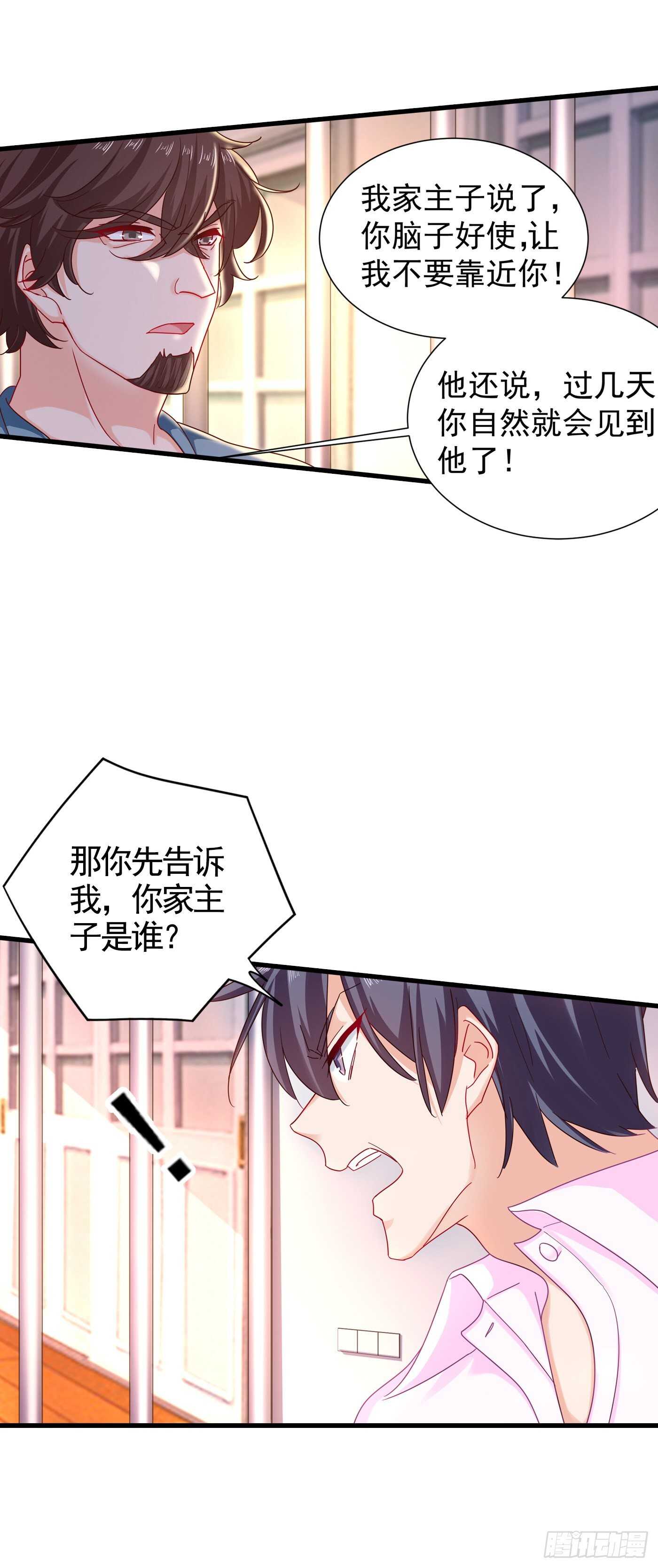 353 他们究竟是什么关系-第201话