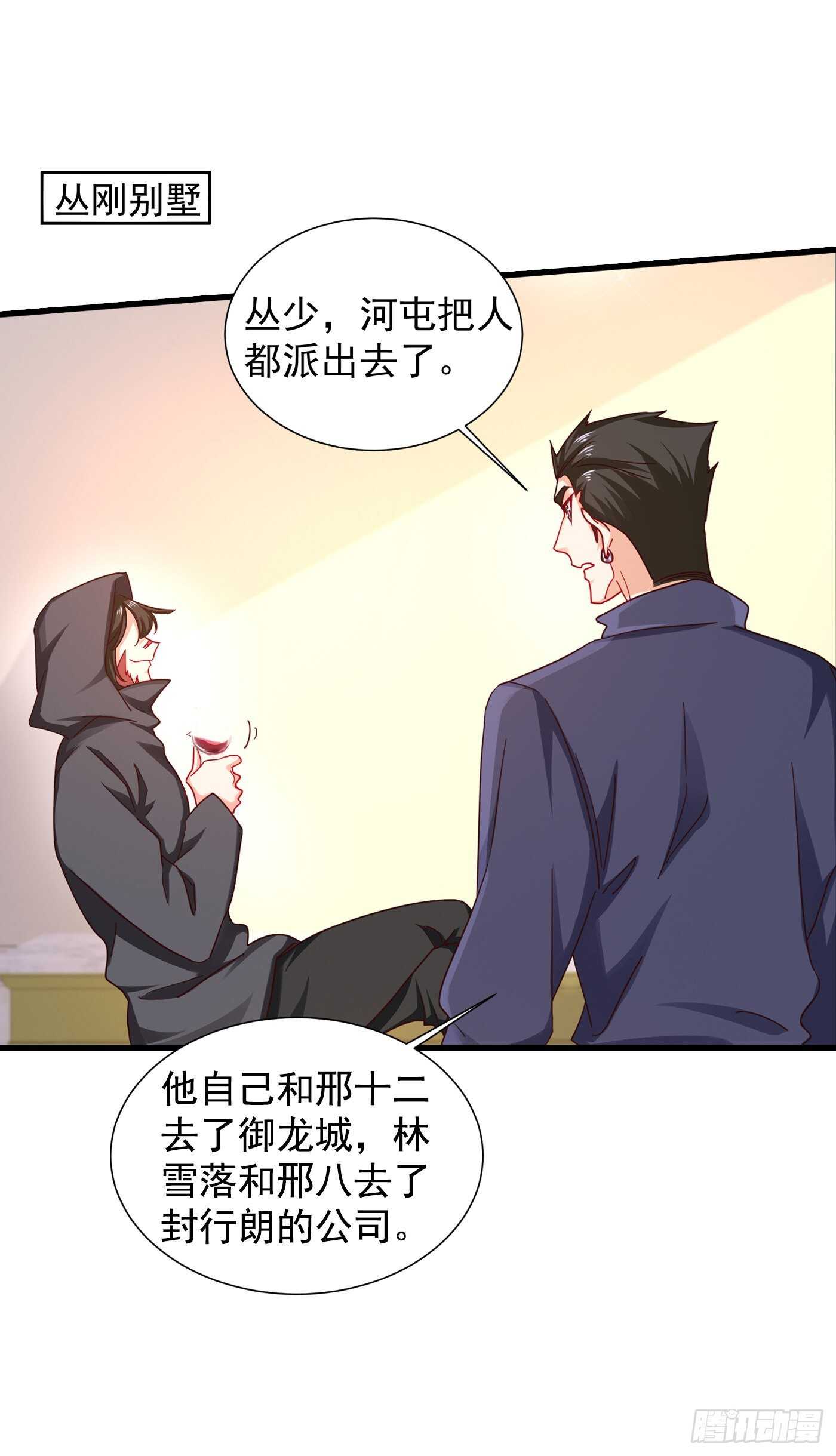353 他们究竟是什么关系-第201话