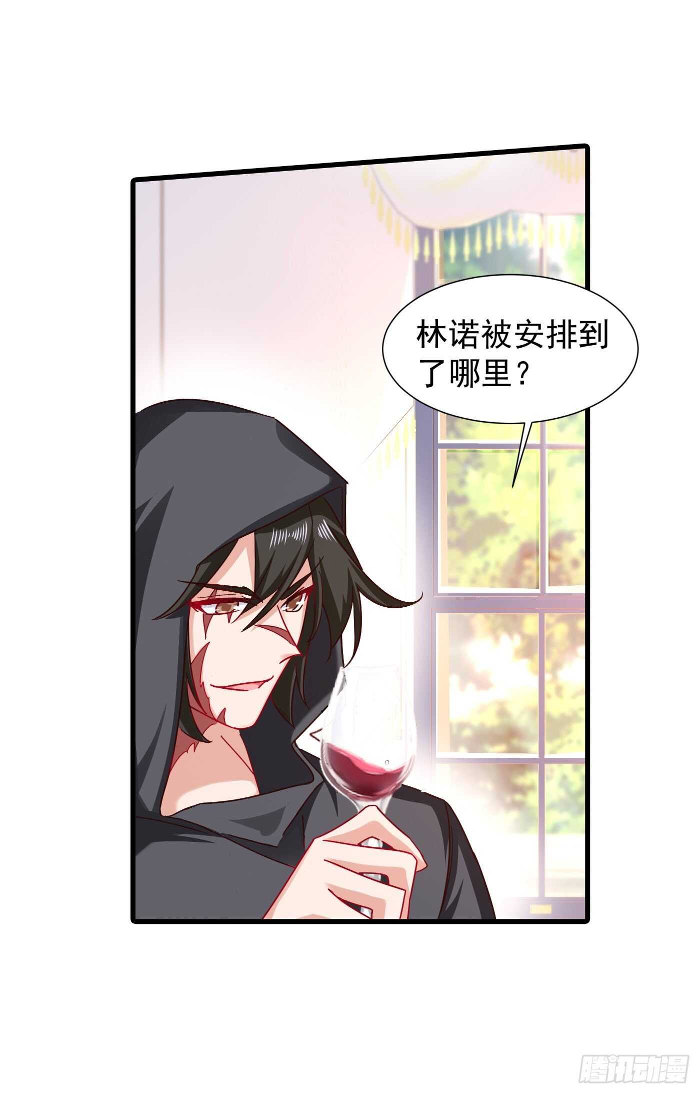 353 他们究竟是什么关系-第201话
