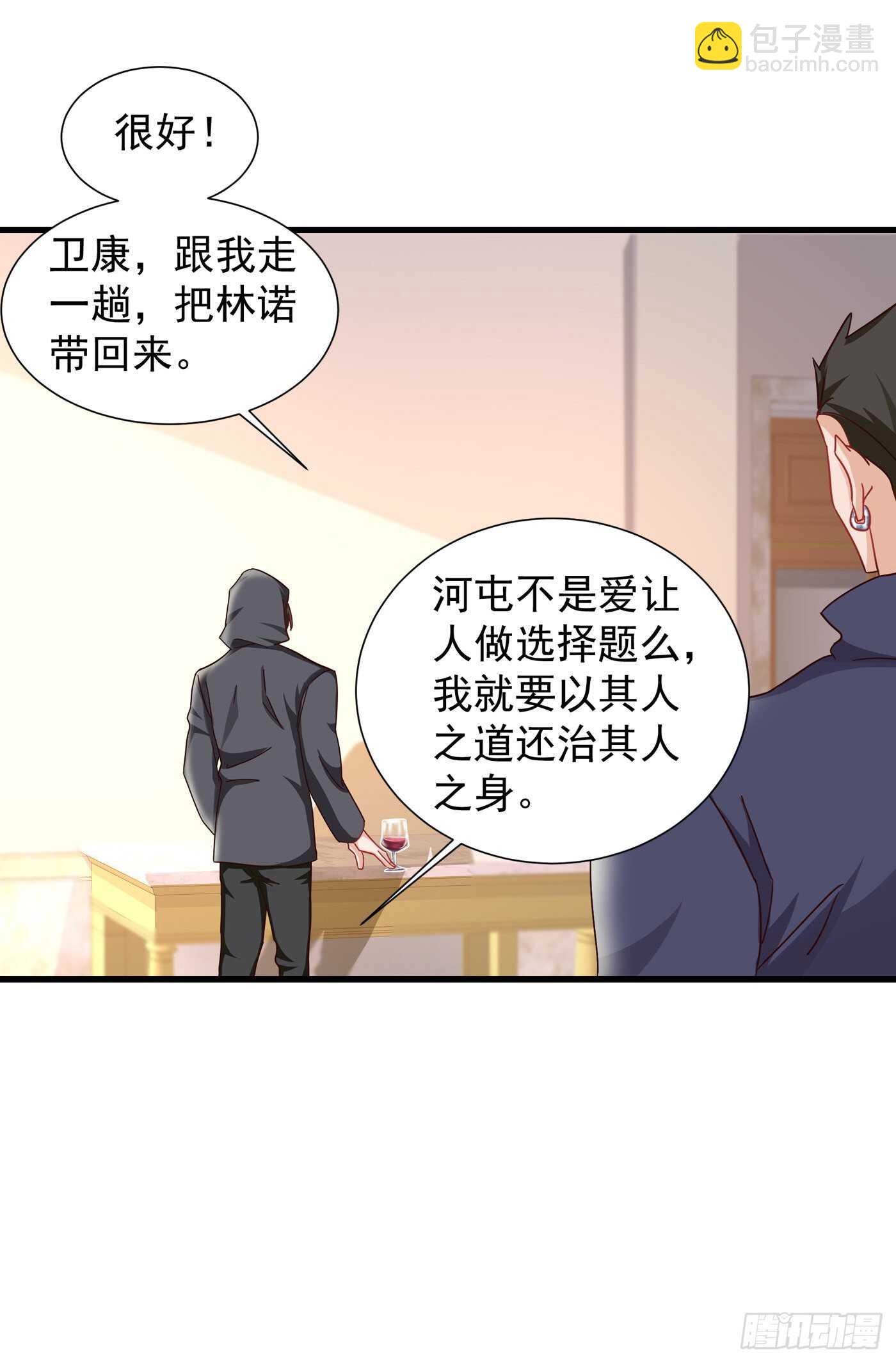353 他们究竟是什么关系-第201话