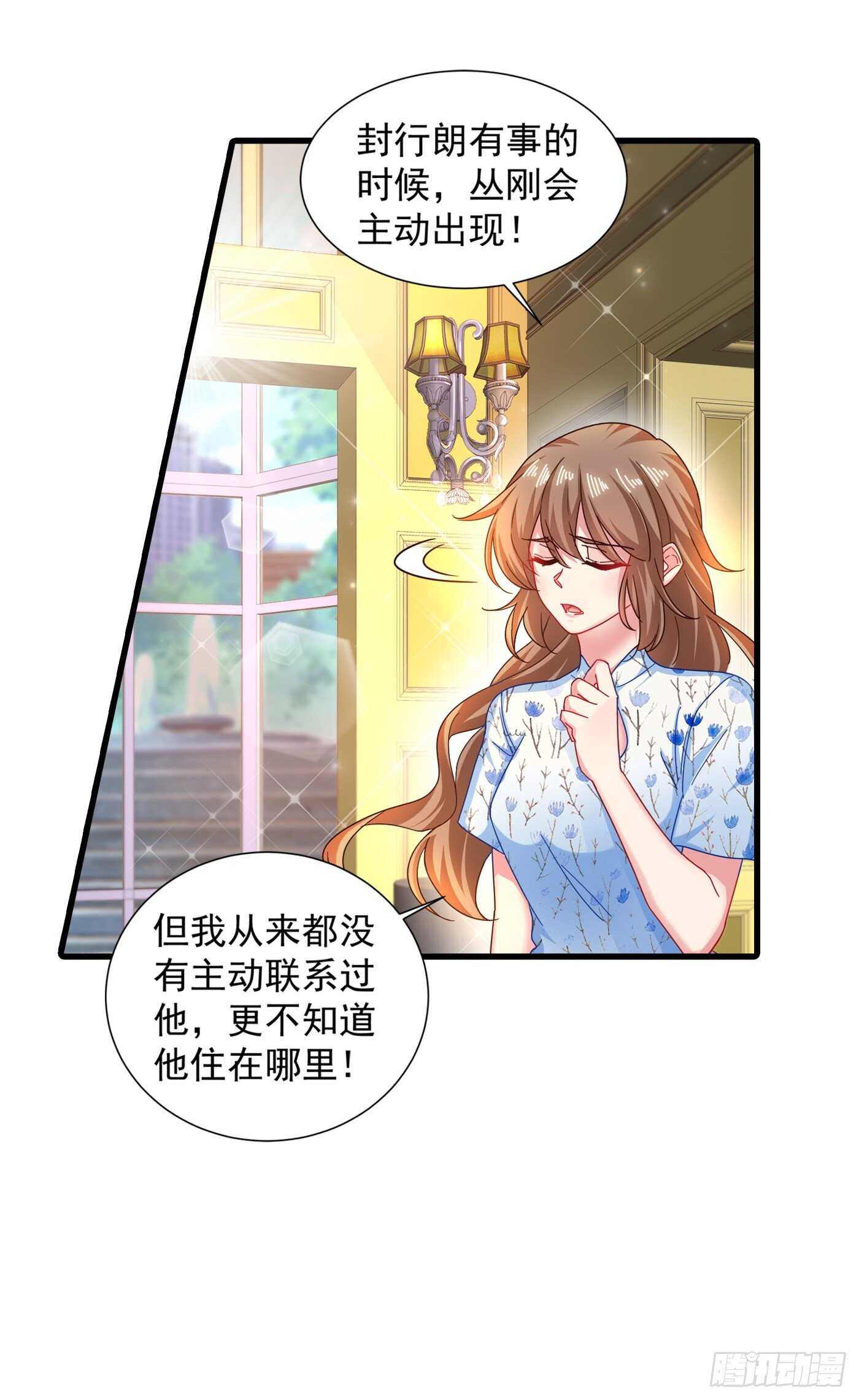 353 他们究竟是什么关系-第201话