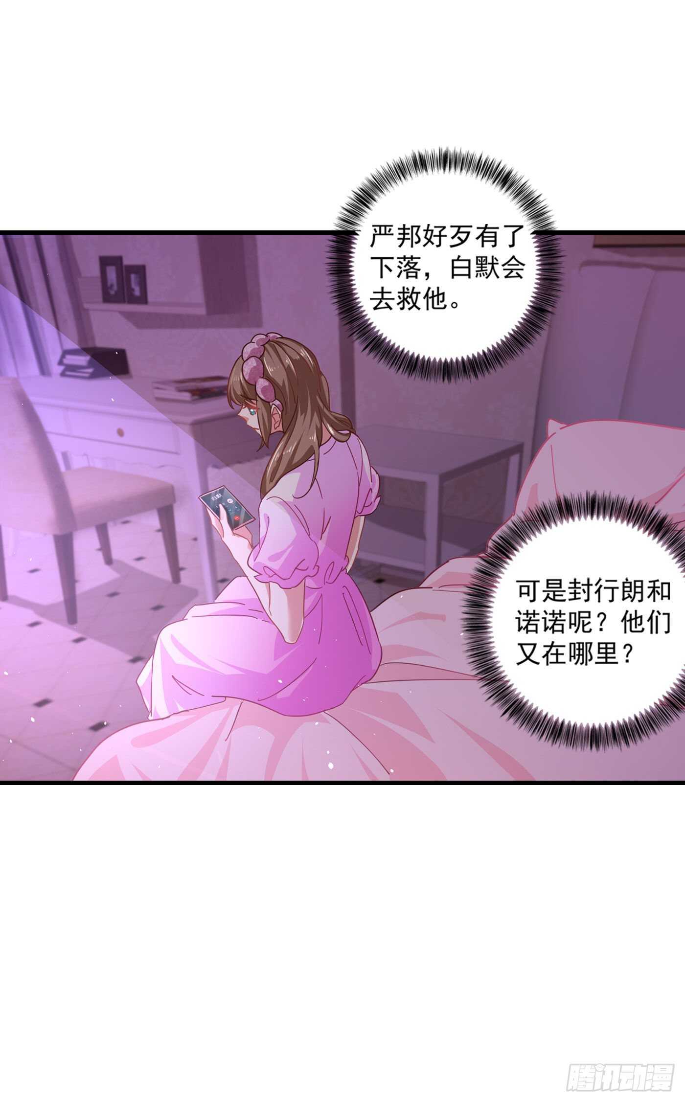 357 以彼之道，还施彼身-第203话