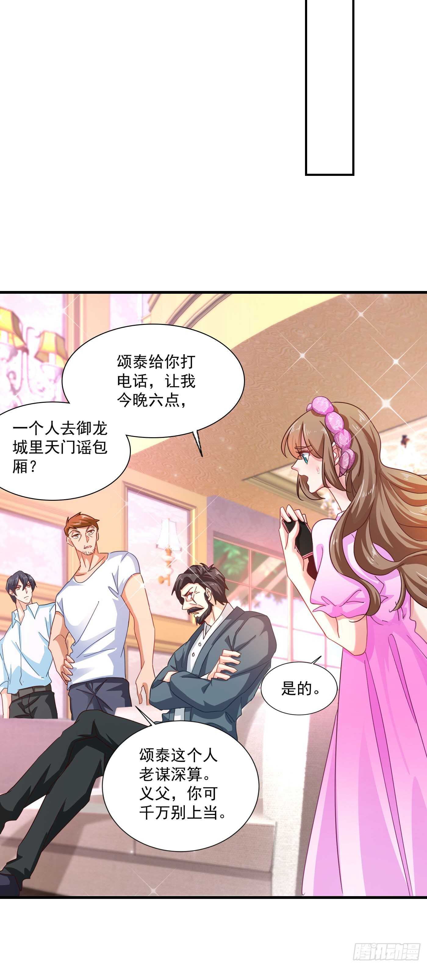 357 以彼之道，还施彼身-第203话