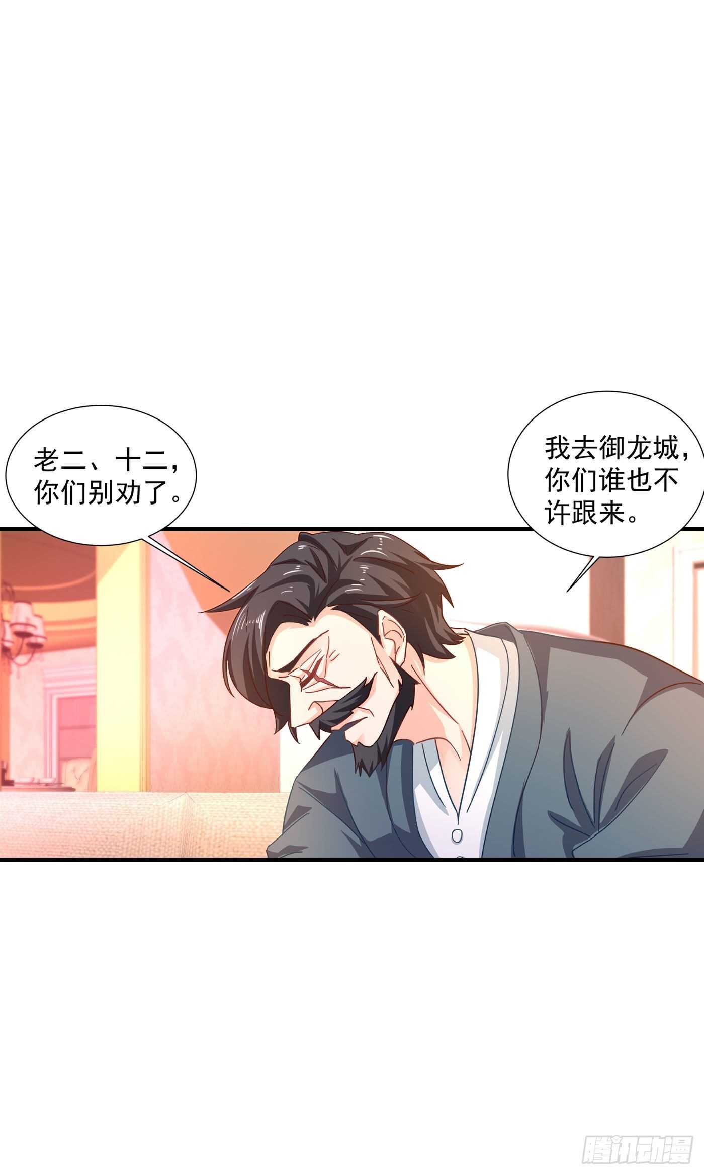 357 以彼之道，还施彼身-第203话