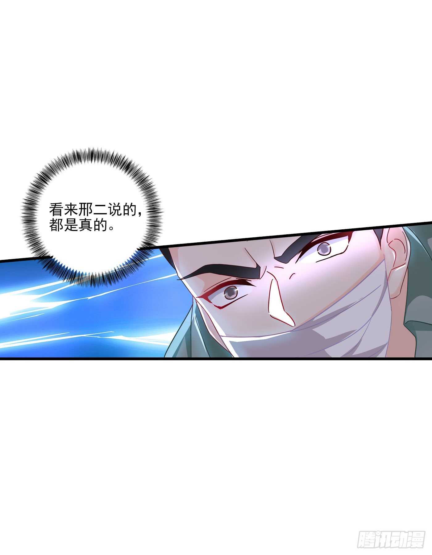 357 以彼之道，还施彼身-第203话