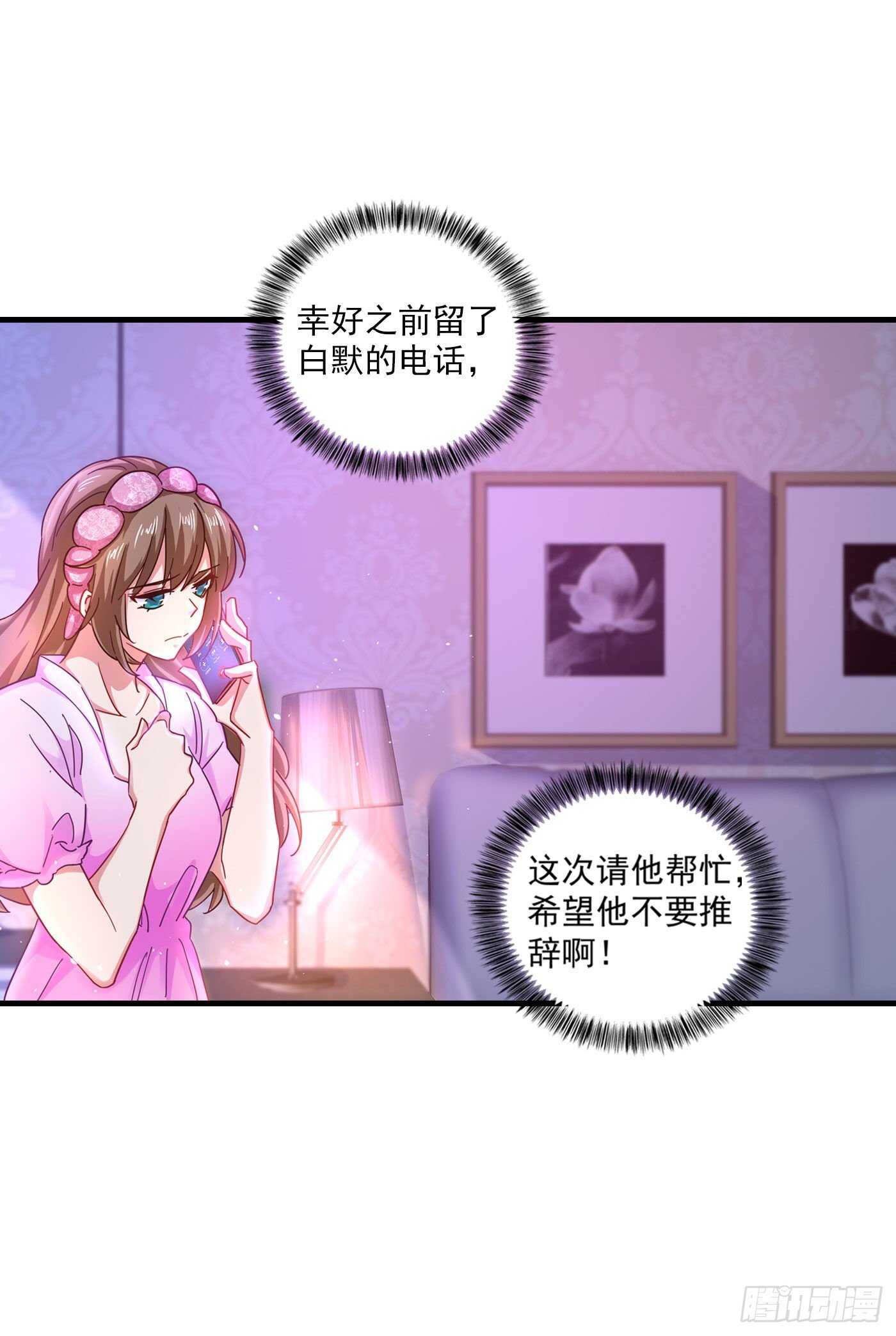357 以彼之道，还施彼身-第203话