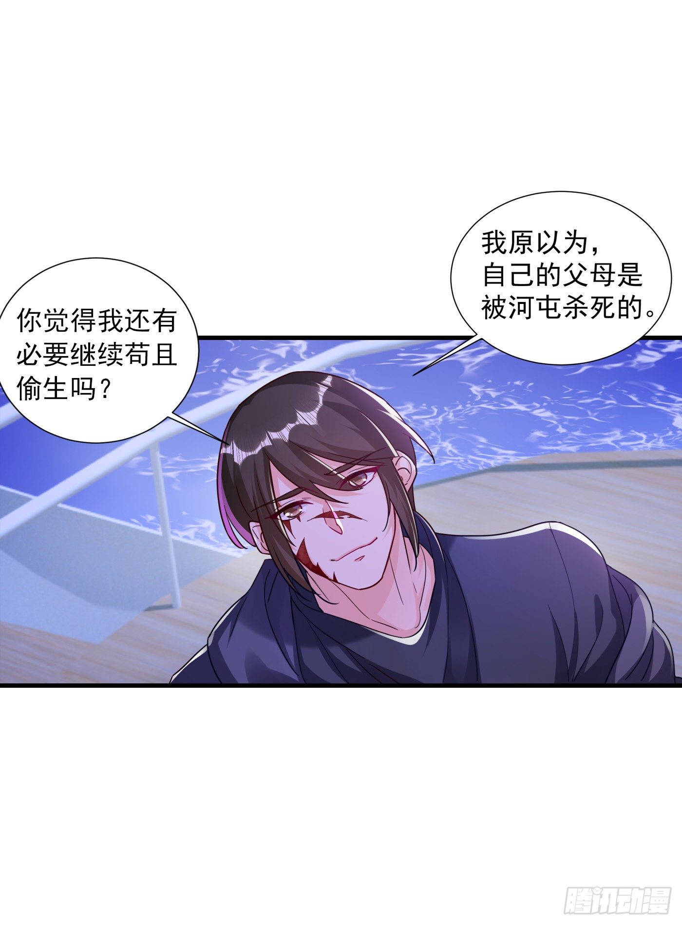 361 你就是个懦夫！-第205话