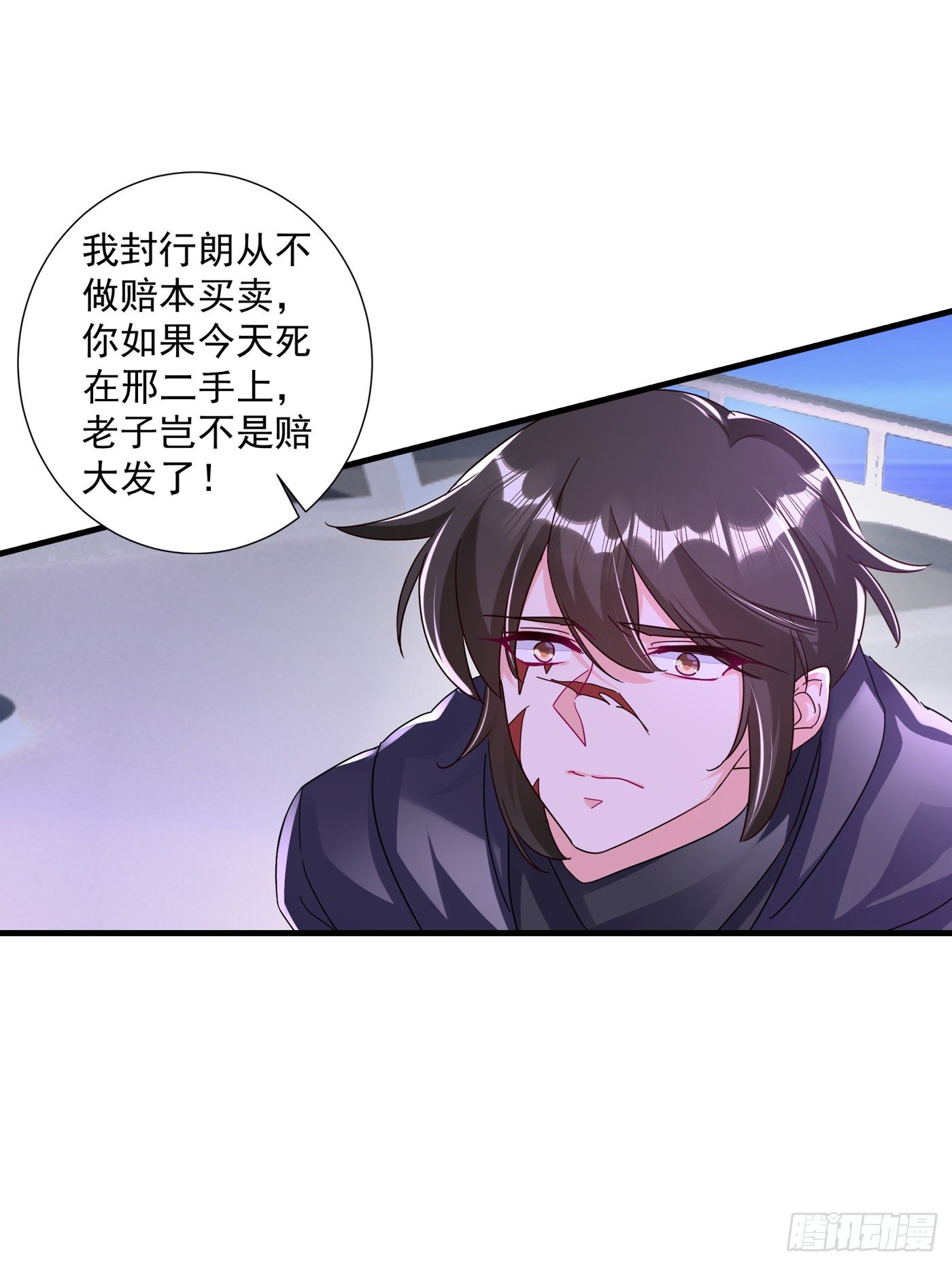 361 你就是个懦夫！-第205话