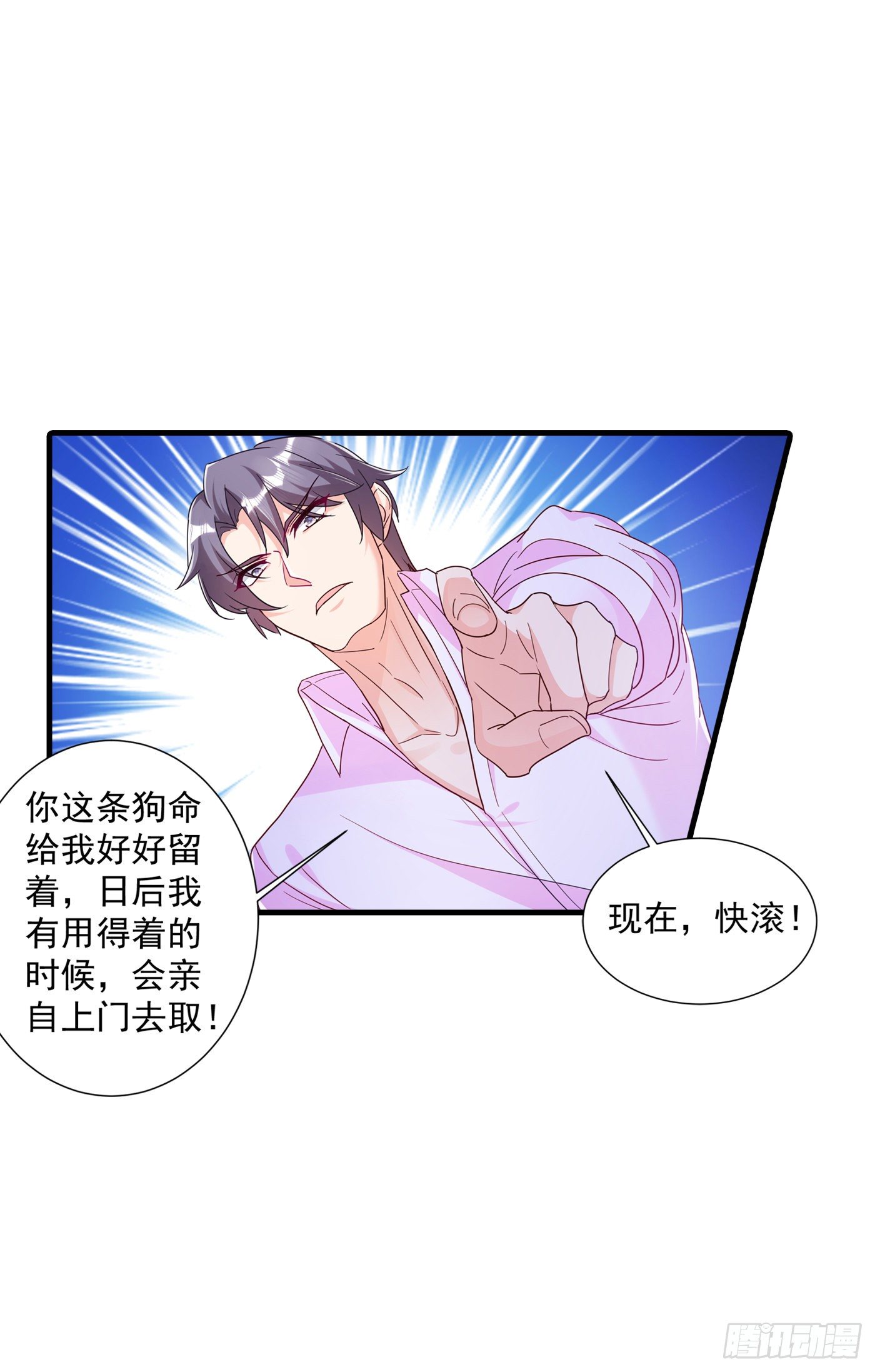 361 你就是个懦夫！-第205话