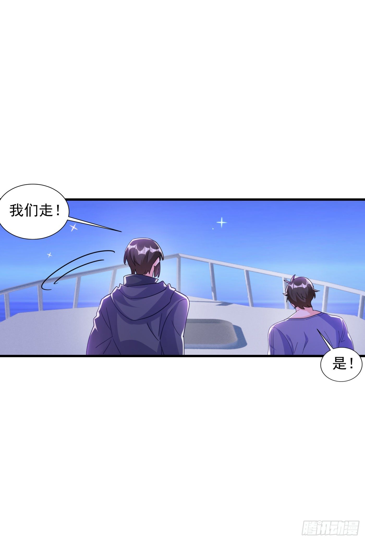 361 你就是个懦夫！-第205话