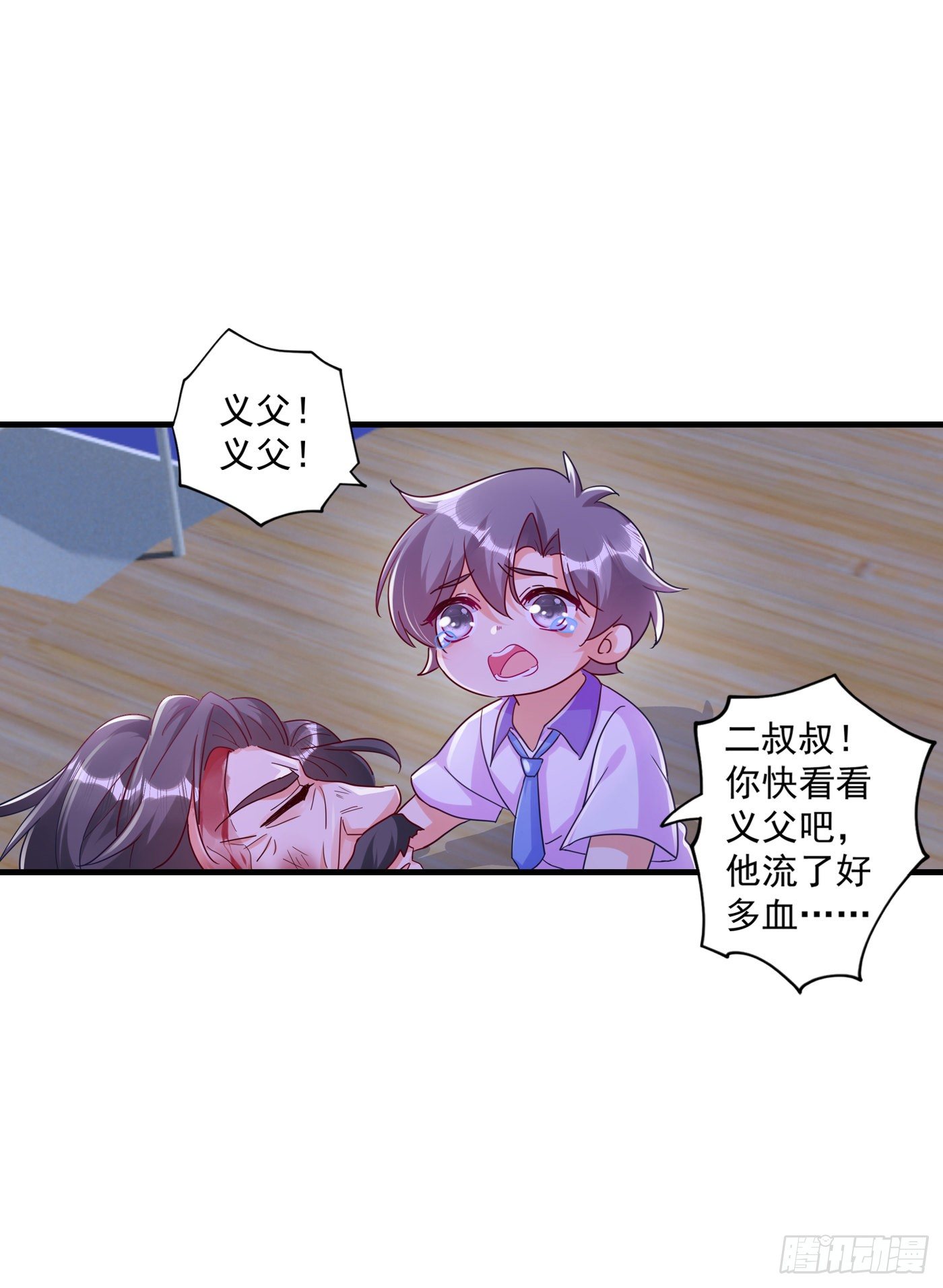 361 你就是个懦夫！-第205话