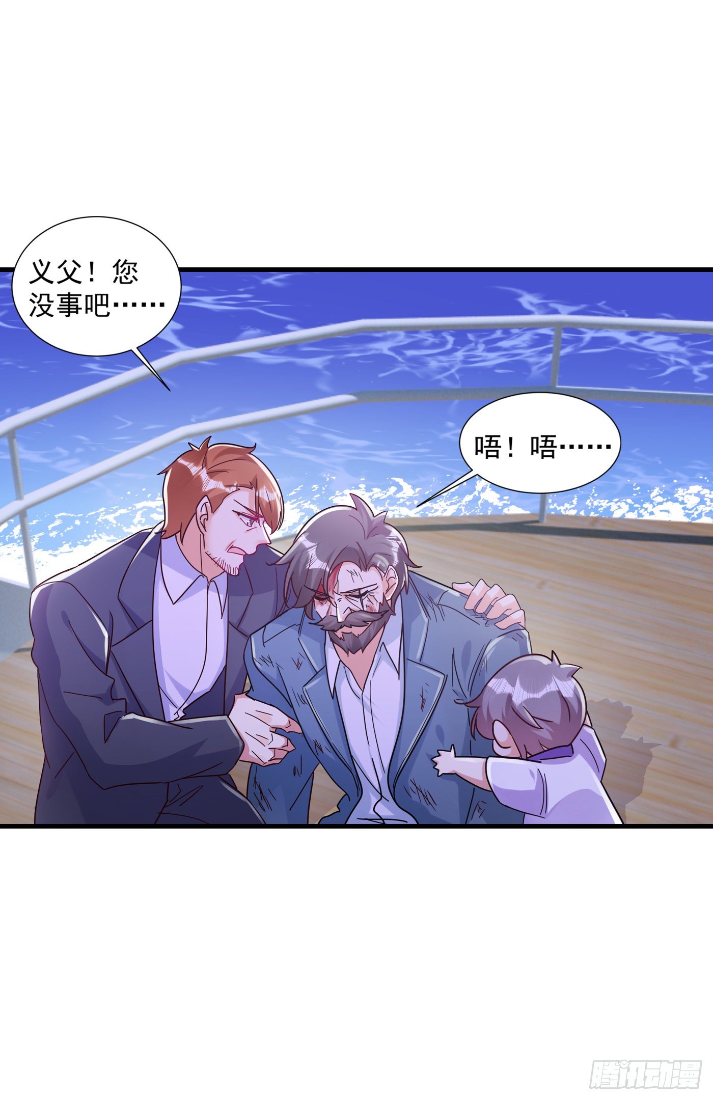 361 你就是个懦夫！-第205话