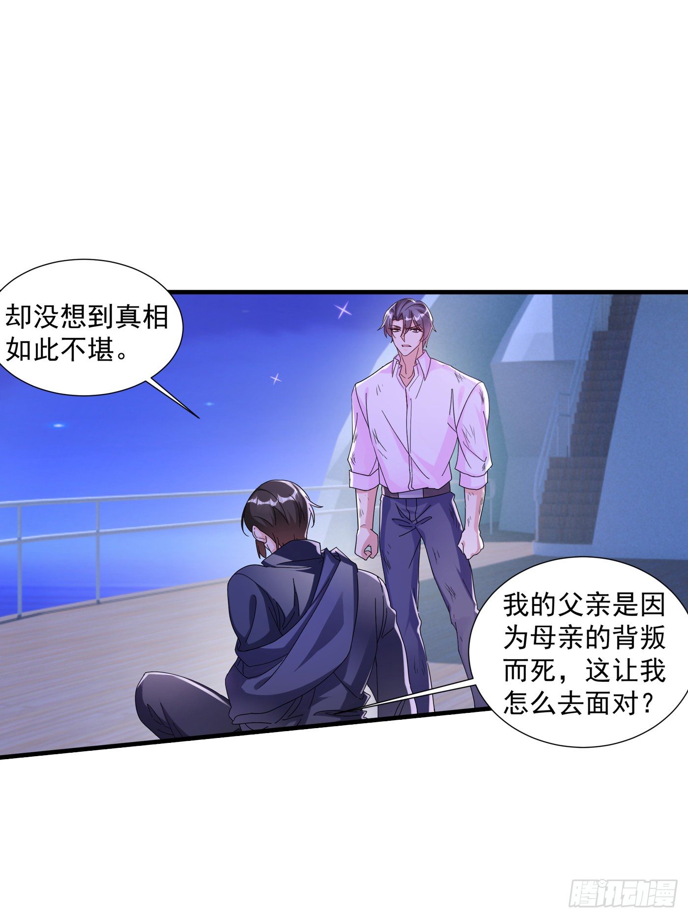 361 你就是个懦夫！-第205话
