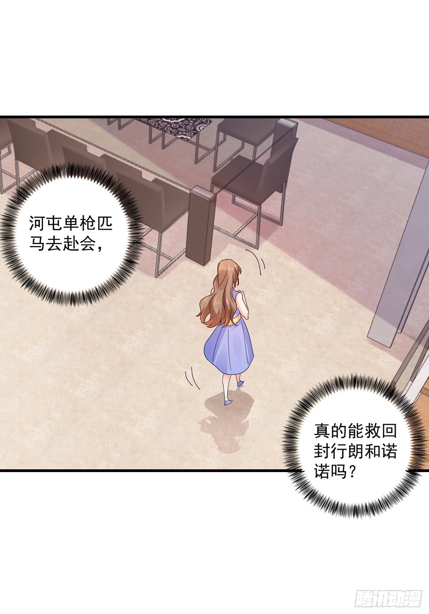 361 你就是个懦夫！-第205话