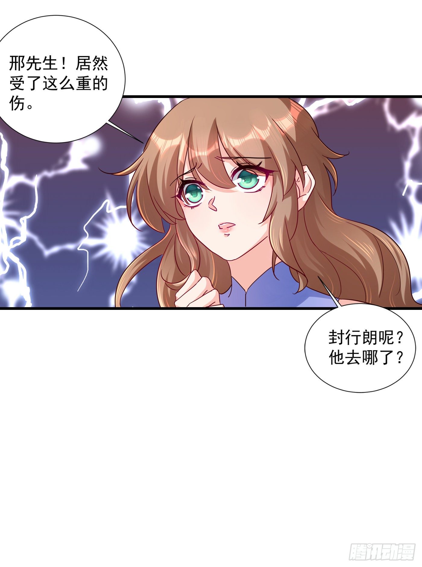 361 你就是个懦夫！-第205话