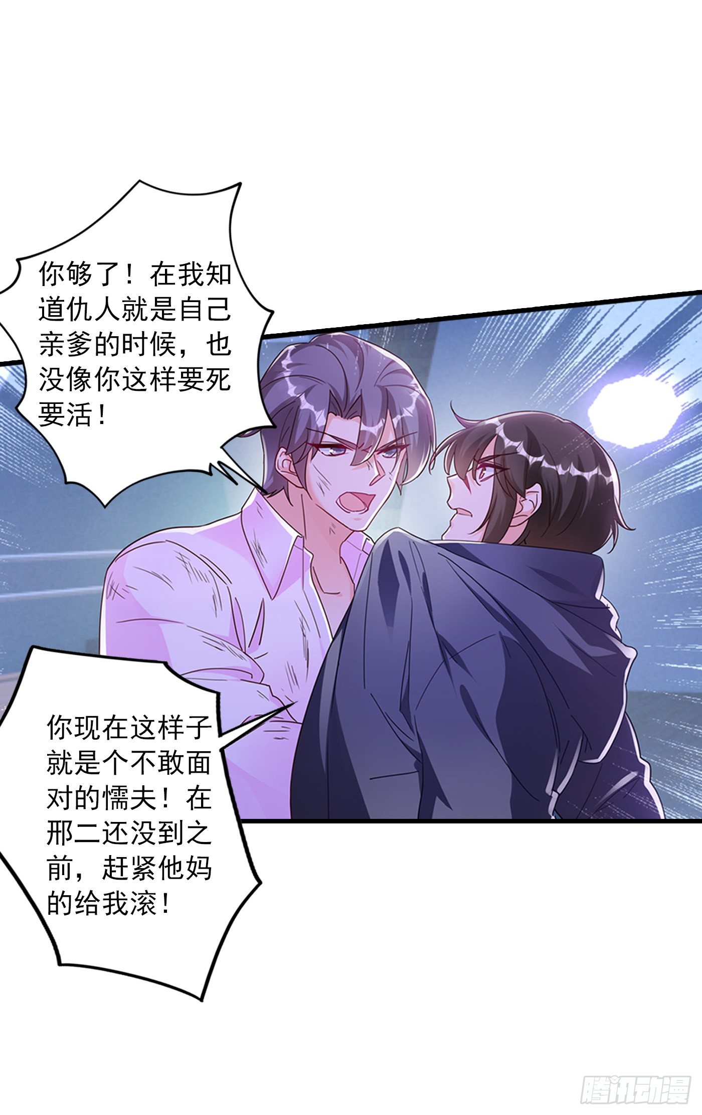 361 你就是个懦夫！-第205话
