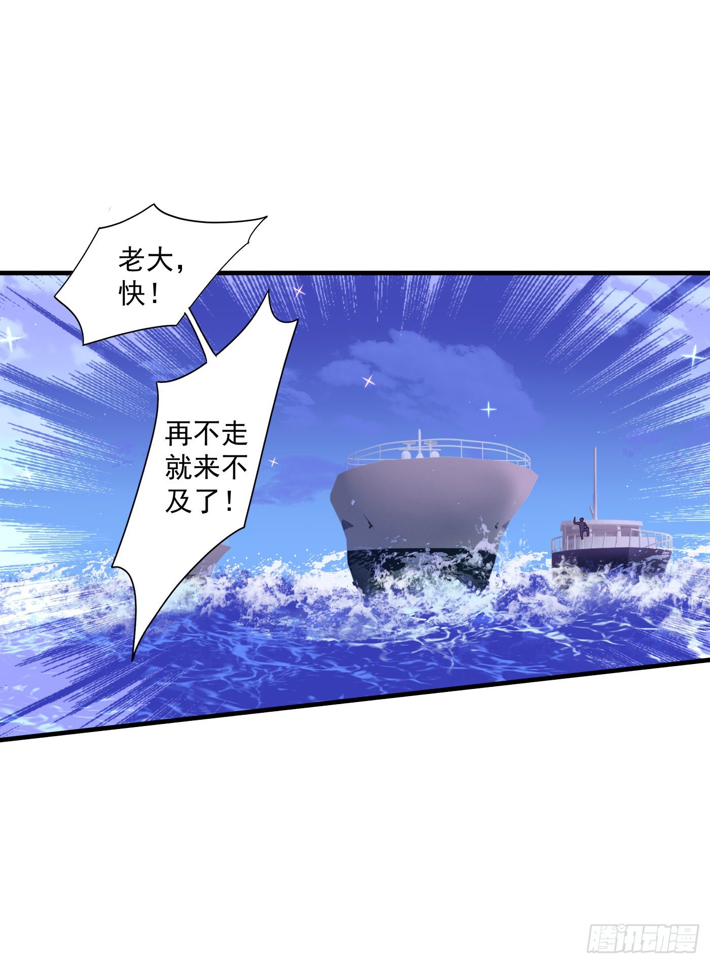 361 你就是个懦夫！-第205话