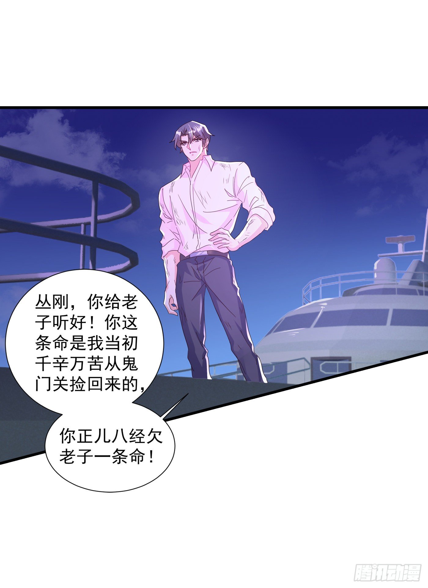 361 你就是个懦夫！-第205话
