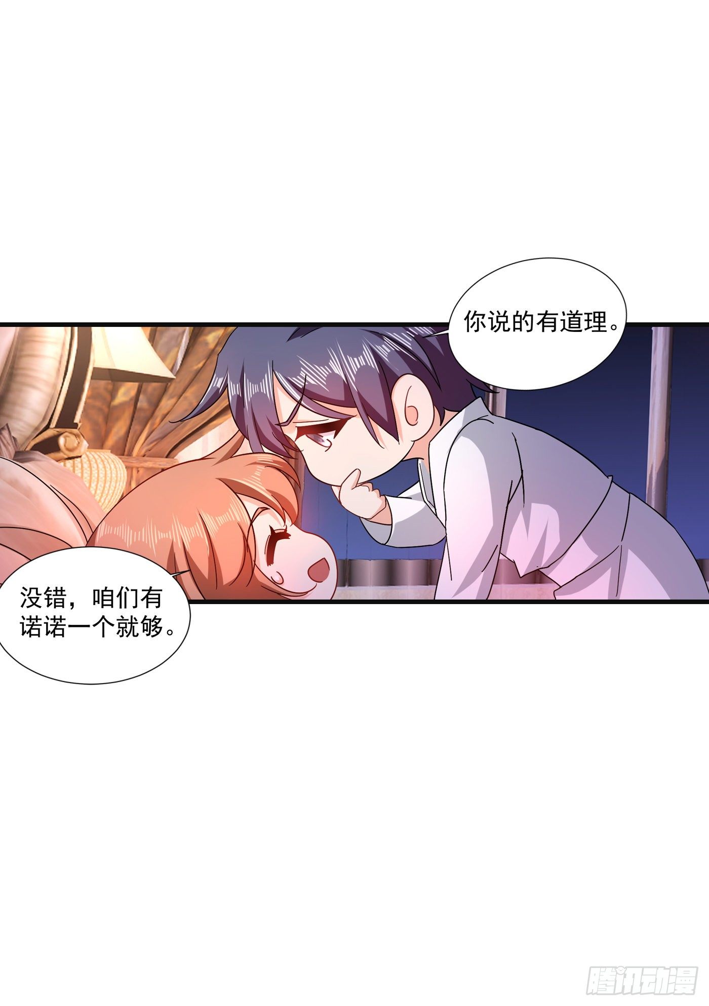 364 不如咱们生个二胎-第207话