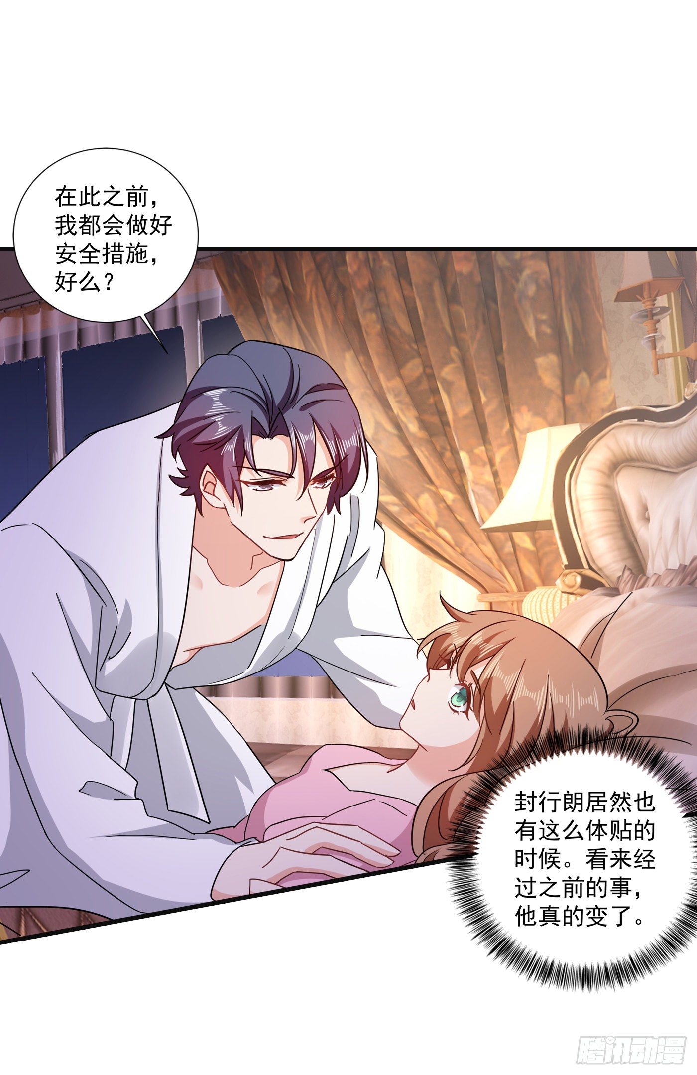 364 不如咱们生个二胎-第207话