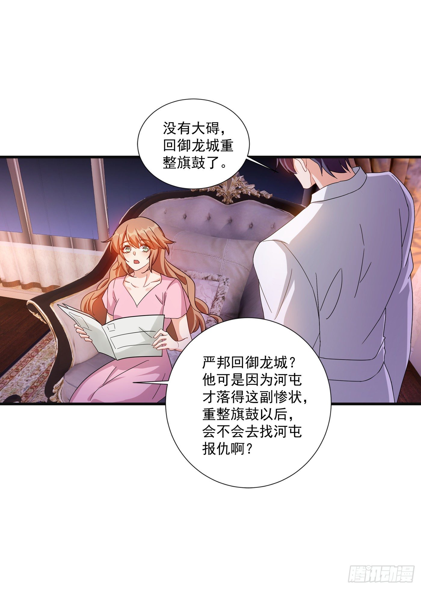364 不如咱们生个二胎-第207话
