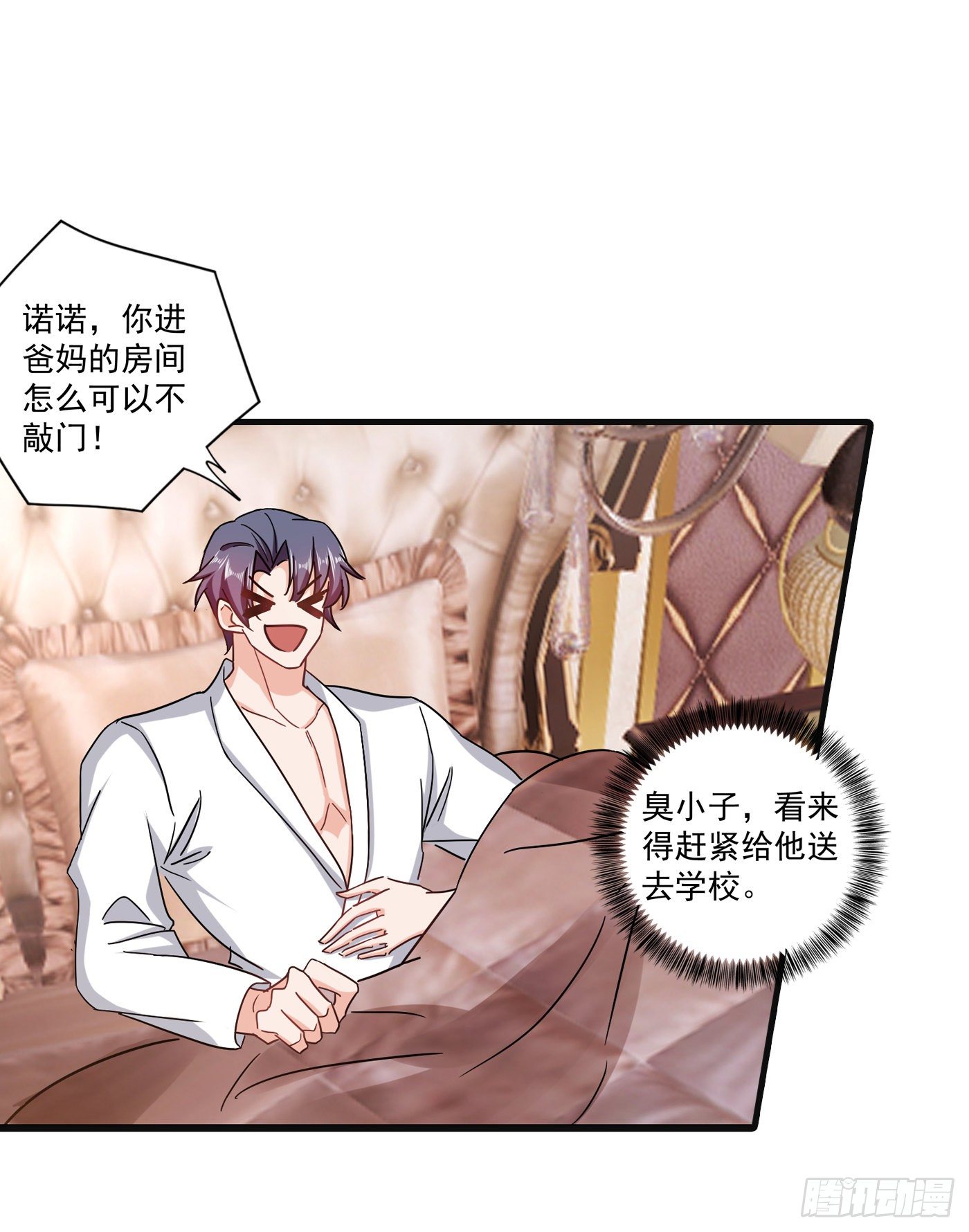 364 不如咱们生个二胎-第207话