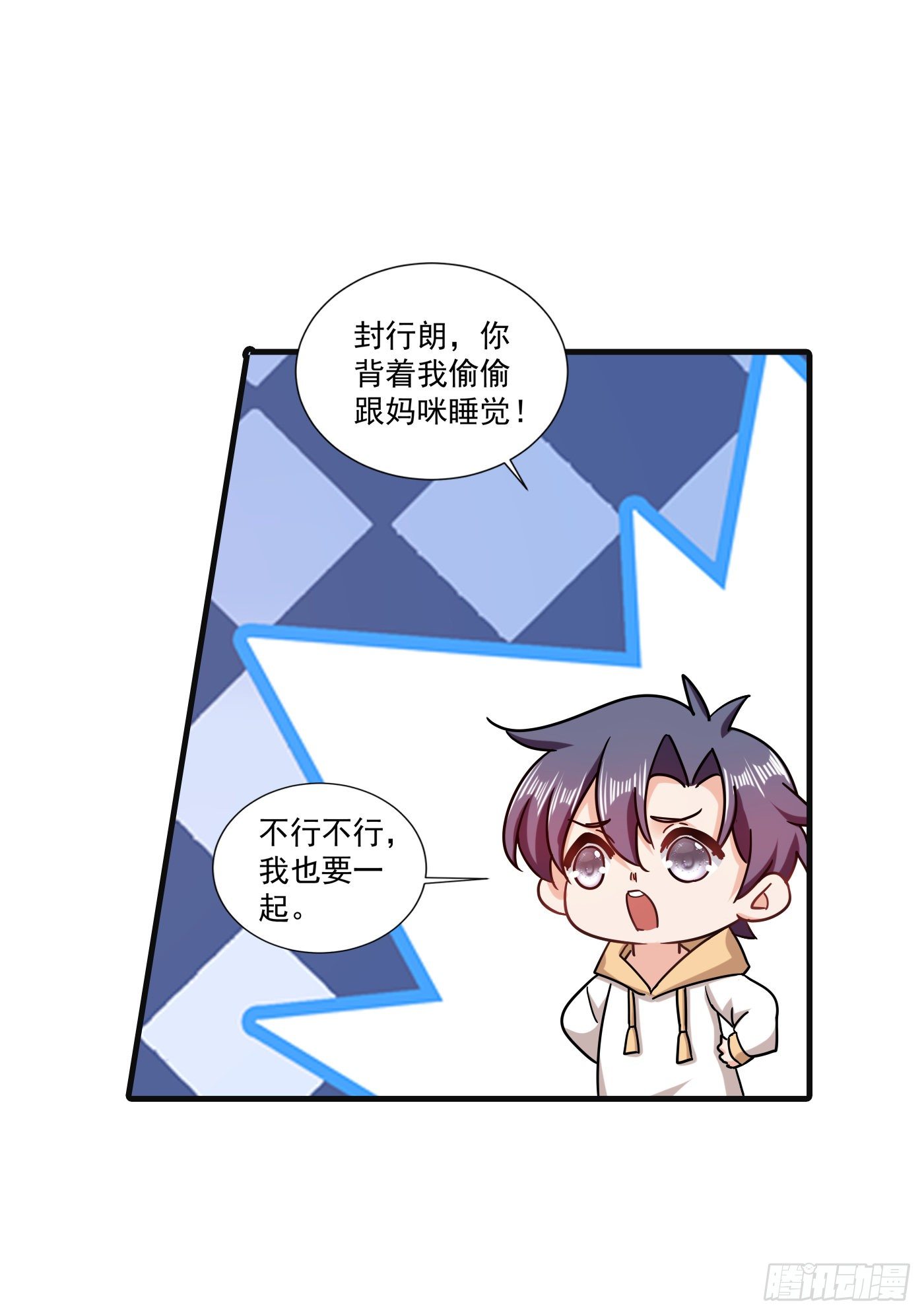 364 不如咱们生个二胎-第207话