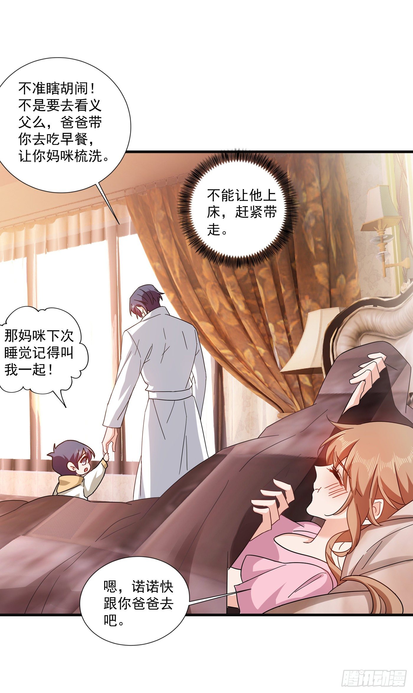 364 不如咱们生个二胎-第207话