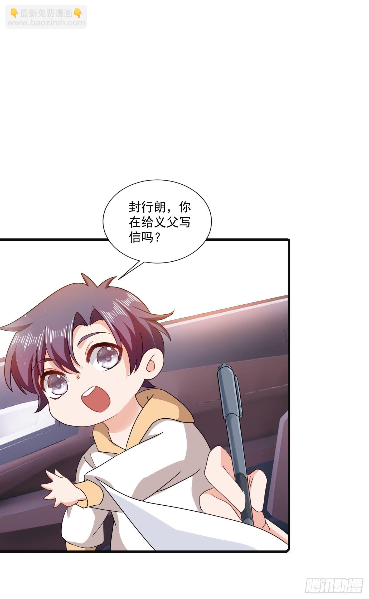 364 不如咱们生个二胎-第207话