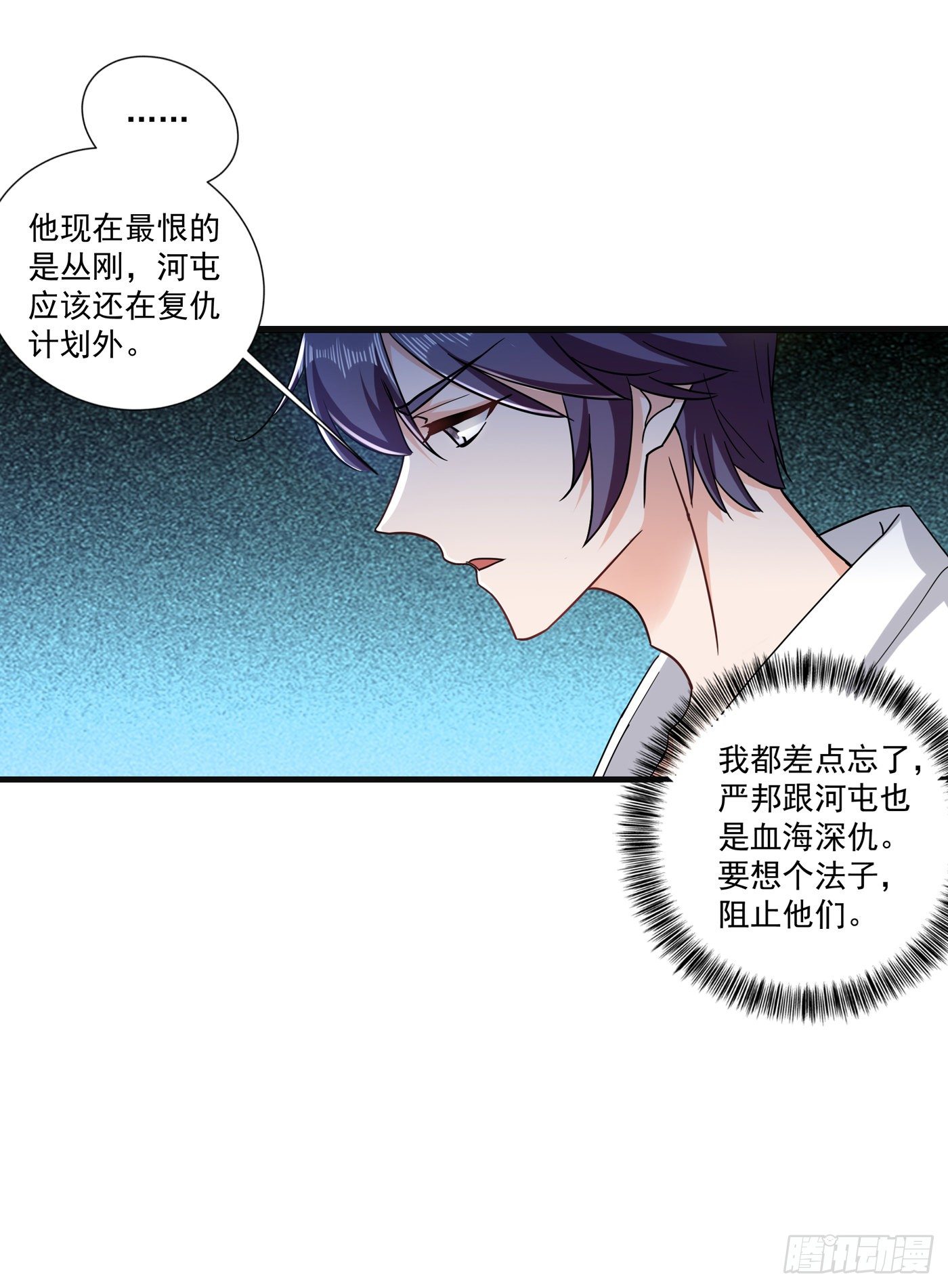 364 不如咱们生个二胎-第207话