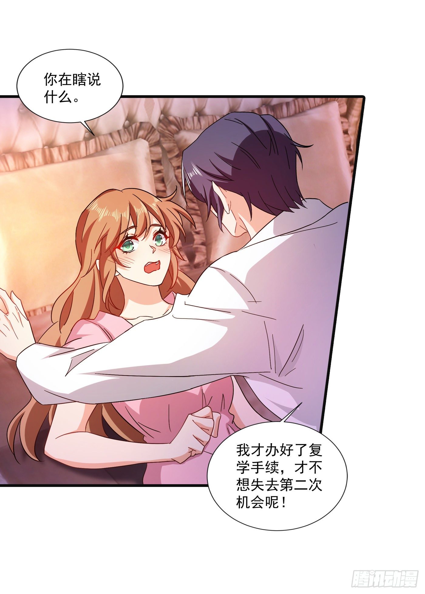 364 不如咱们生个二胎-第207话