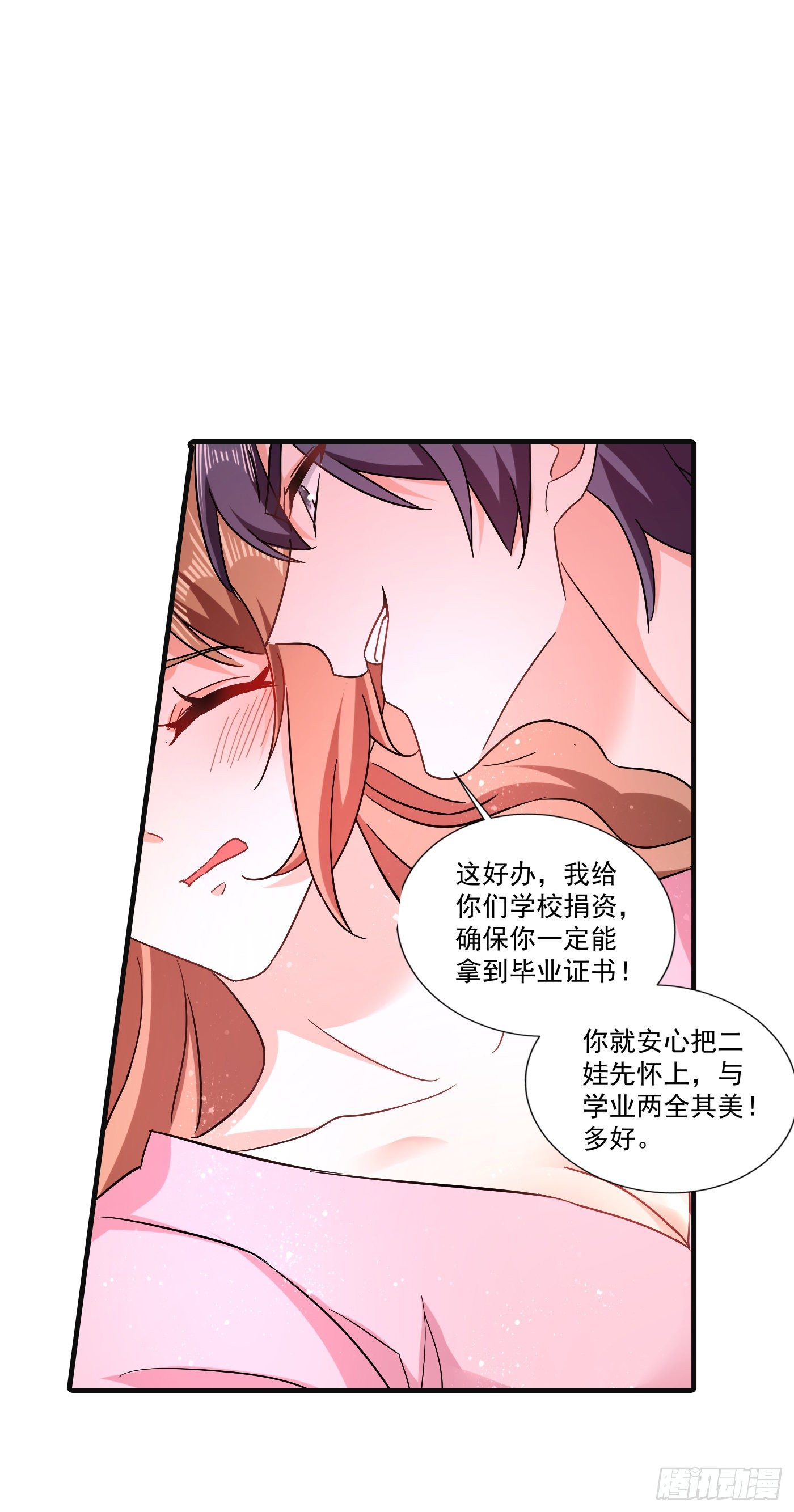 364 不如咱们生个二胎-第207话