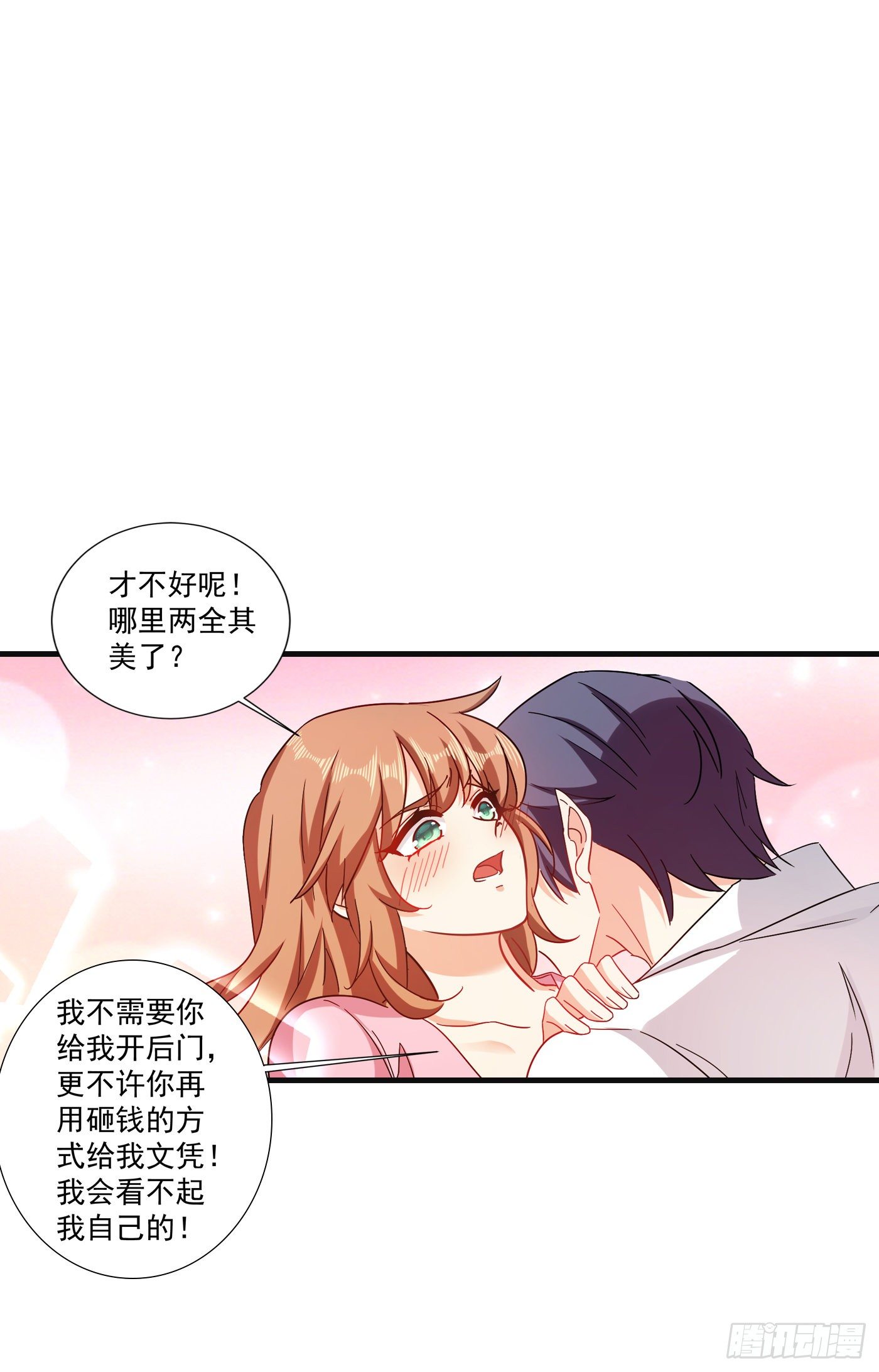 364 不如咱们生个二胎-第207话