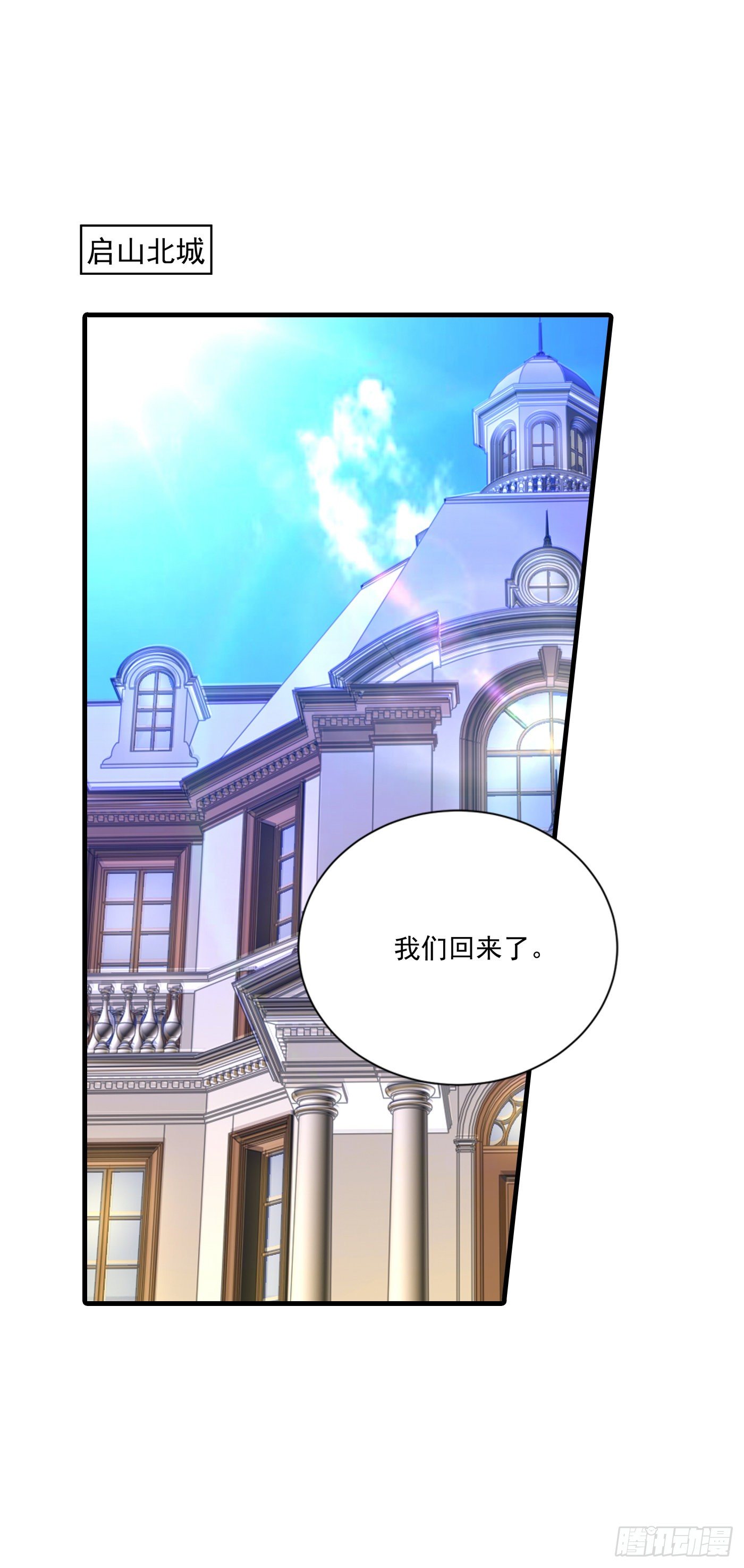366 我们搬回封家住吧-第209话