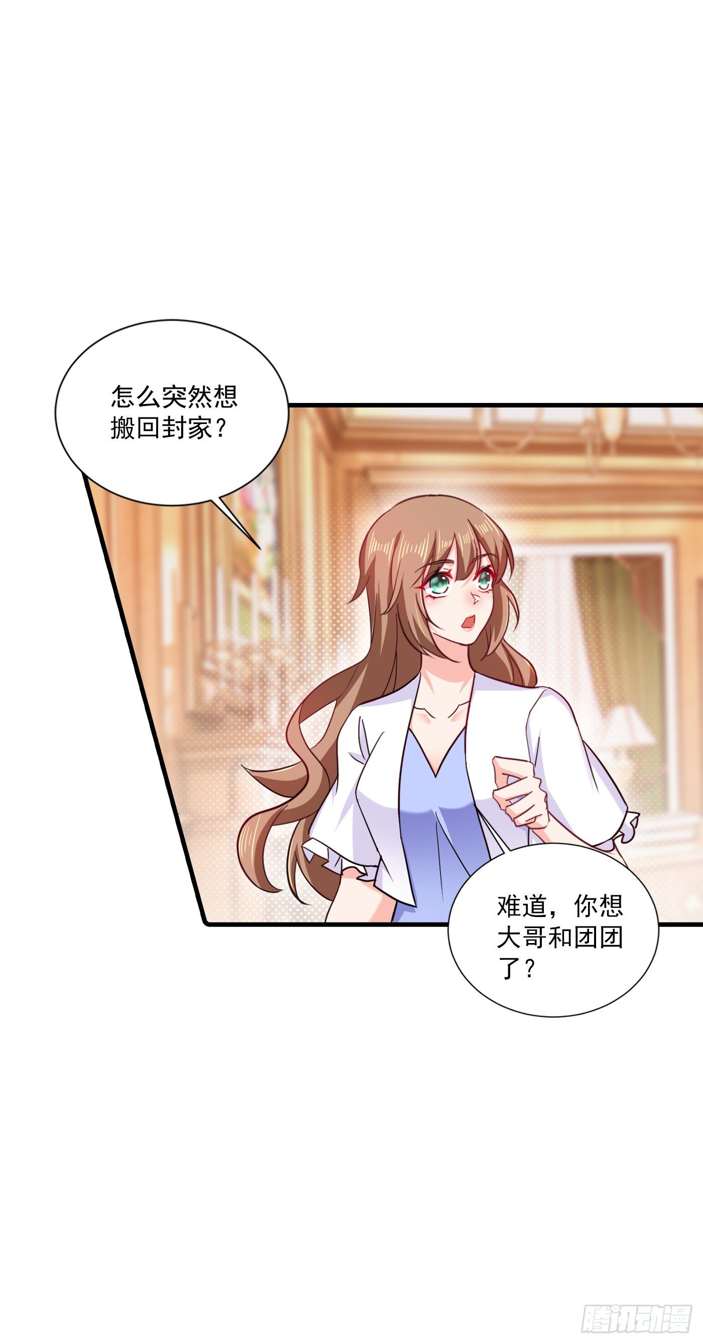 366 我们搬回封家住吧-第209话