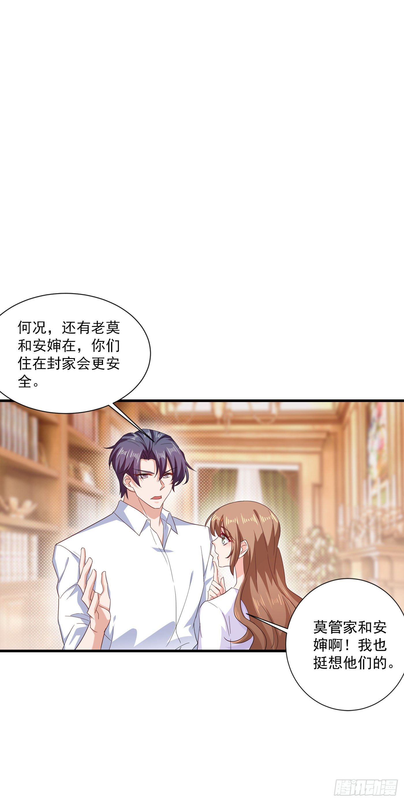 366 我们搬回封家住吧-第209话